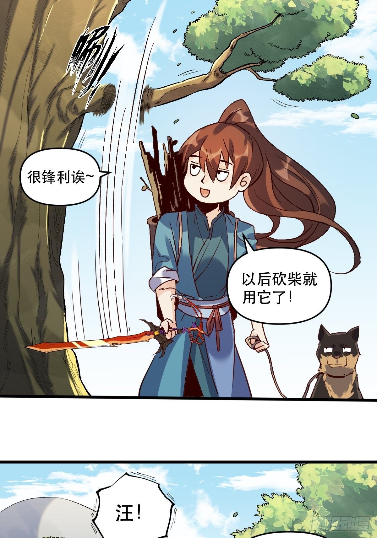 第九话21