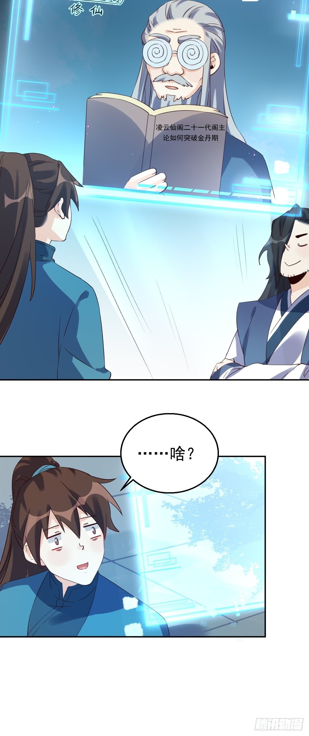 四十三话38