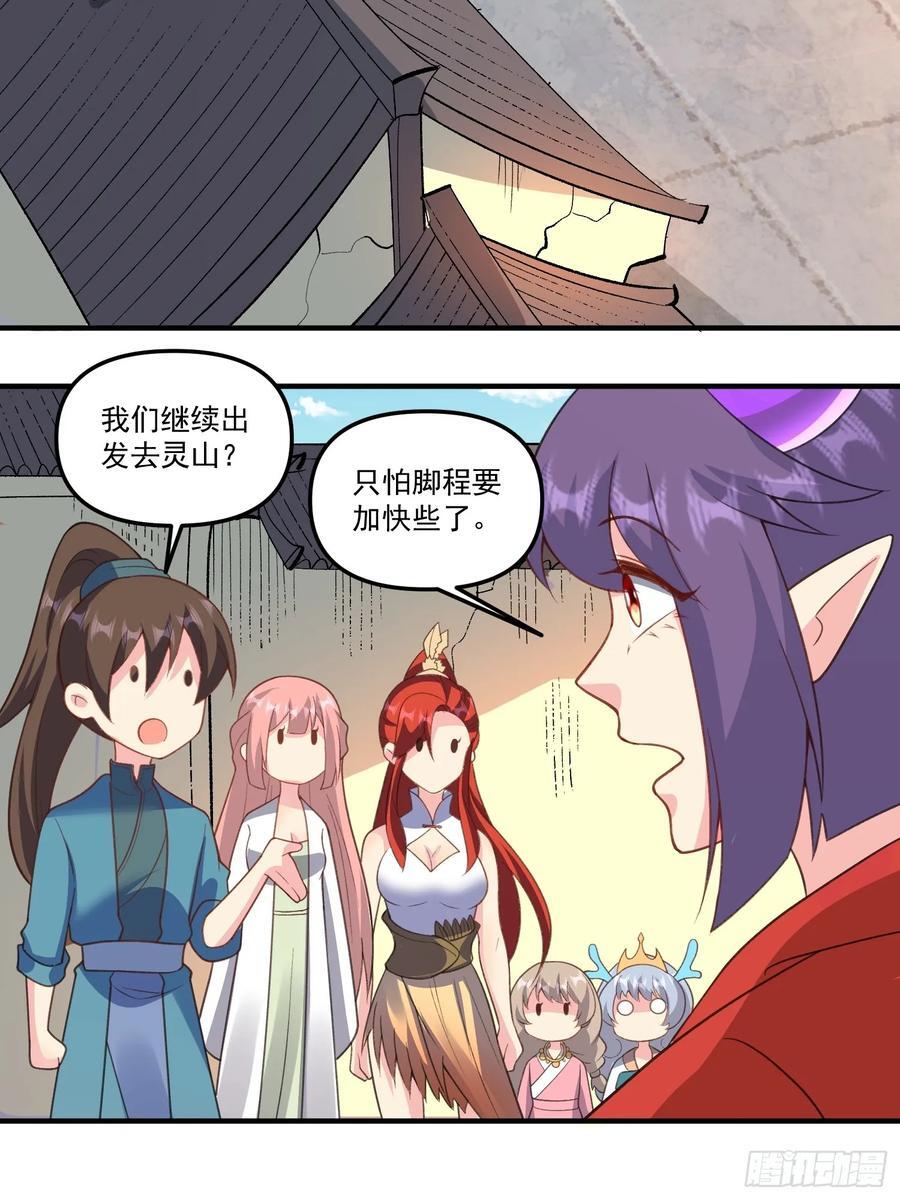 291话38