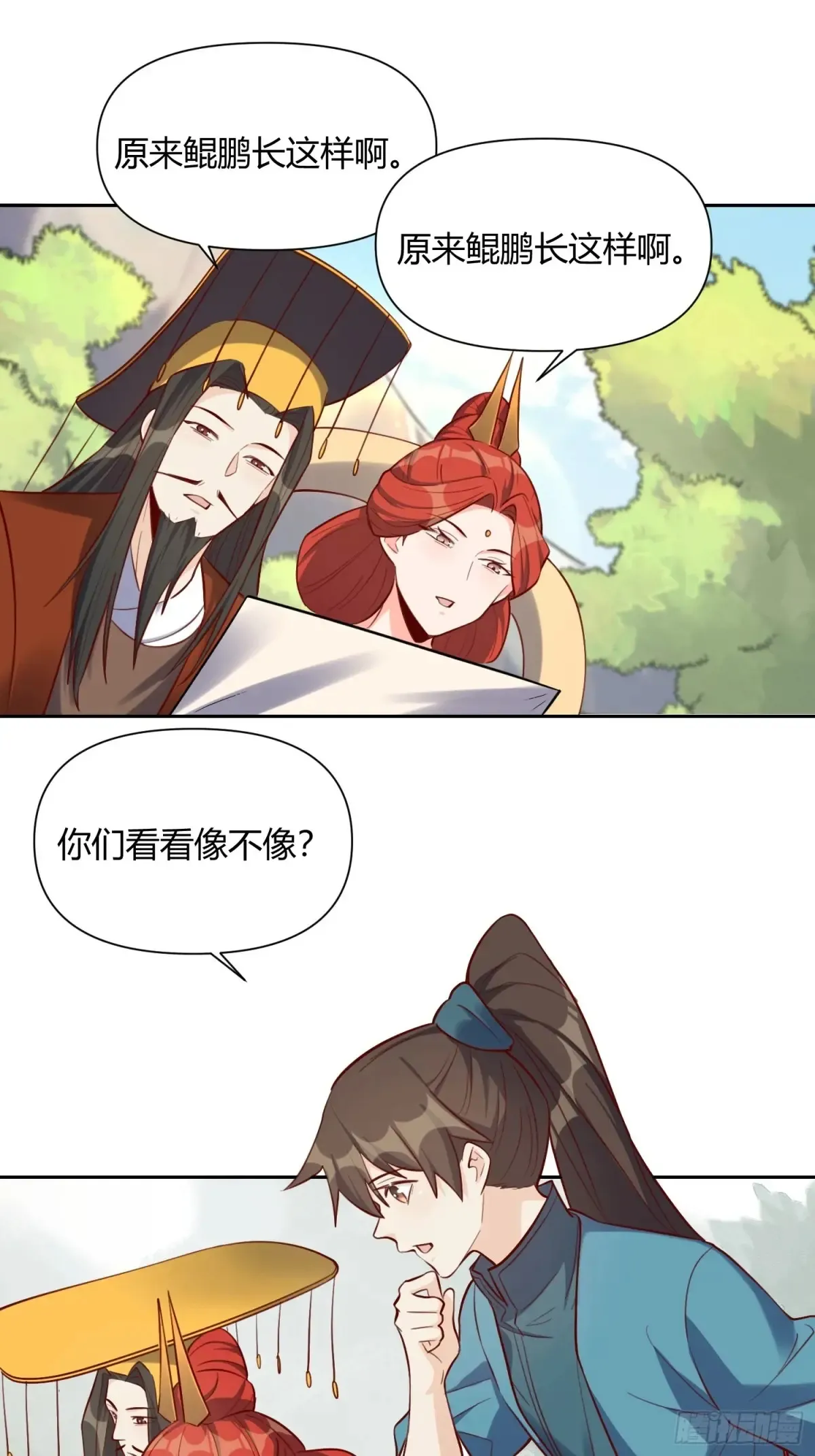 370话24