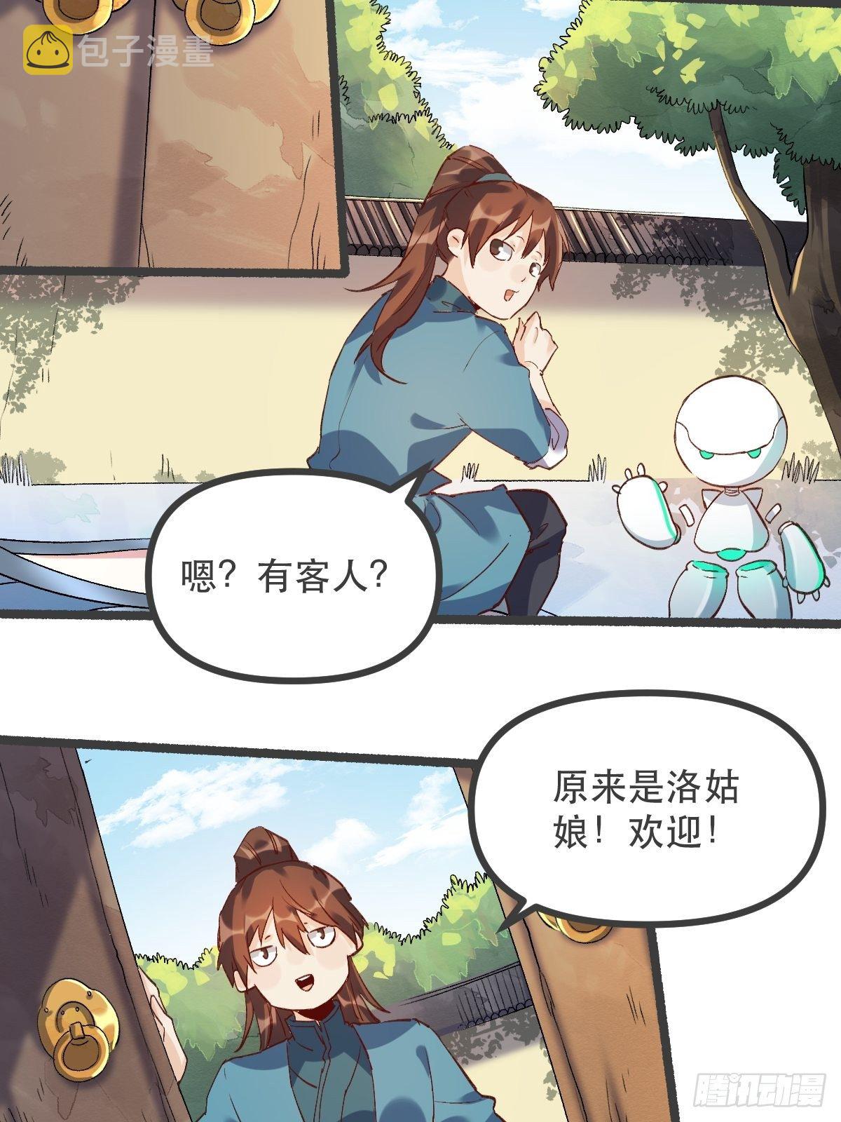 第五话7