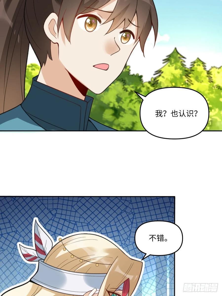 283话53