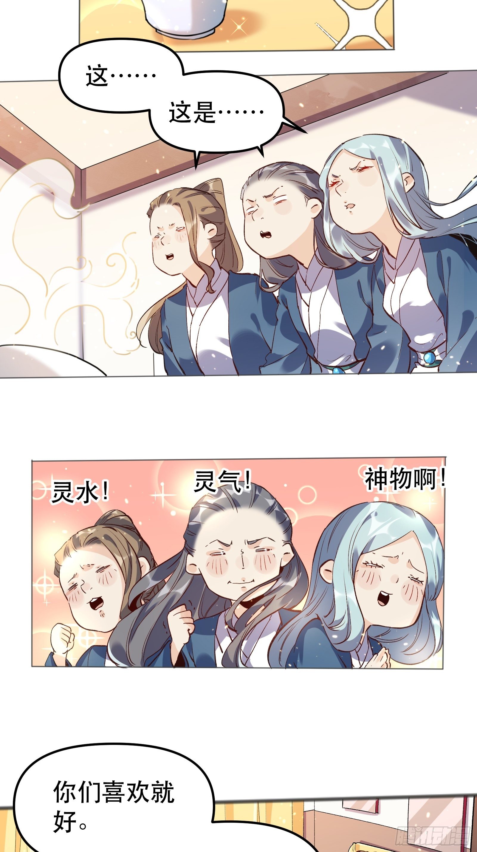 第四话12