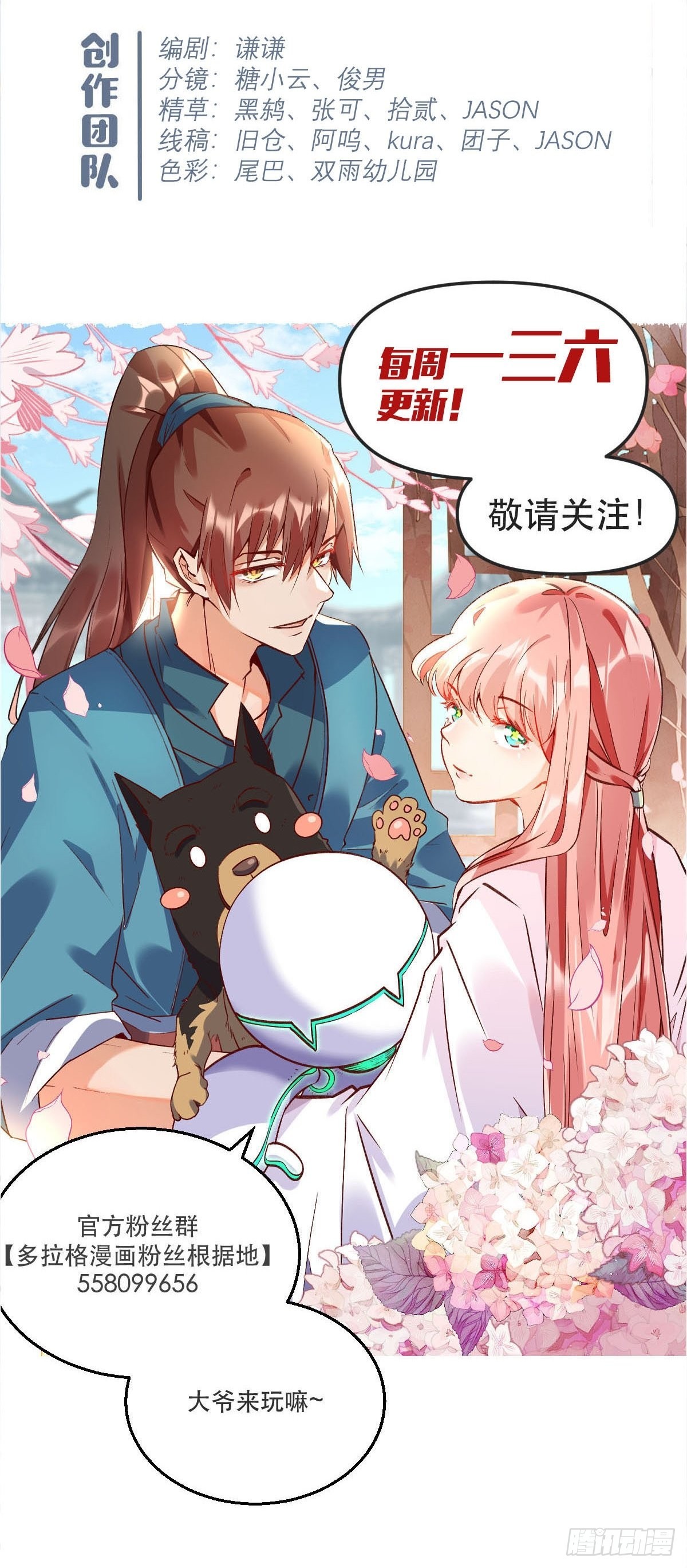 九十九话54