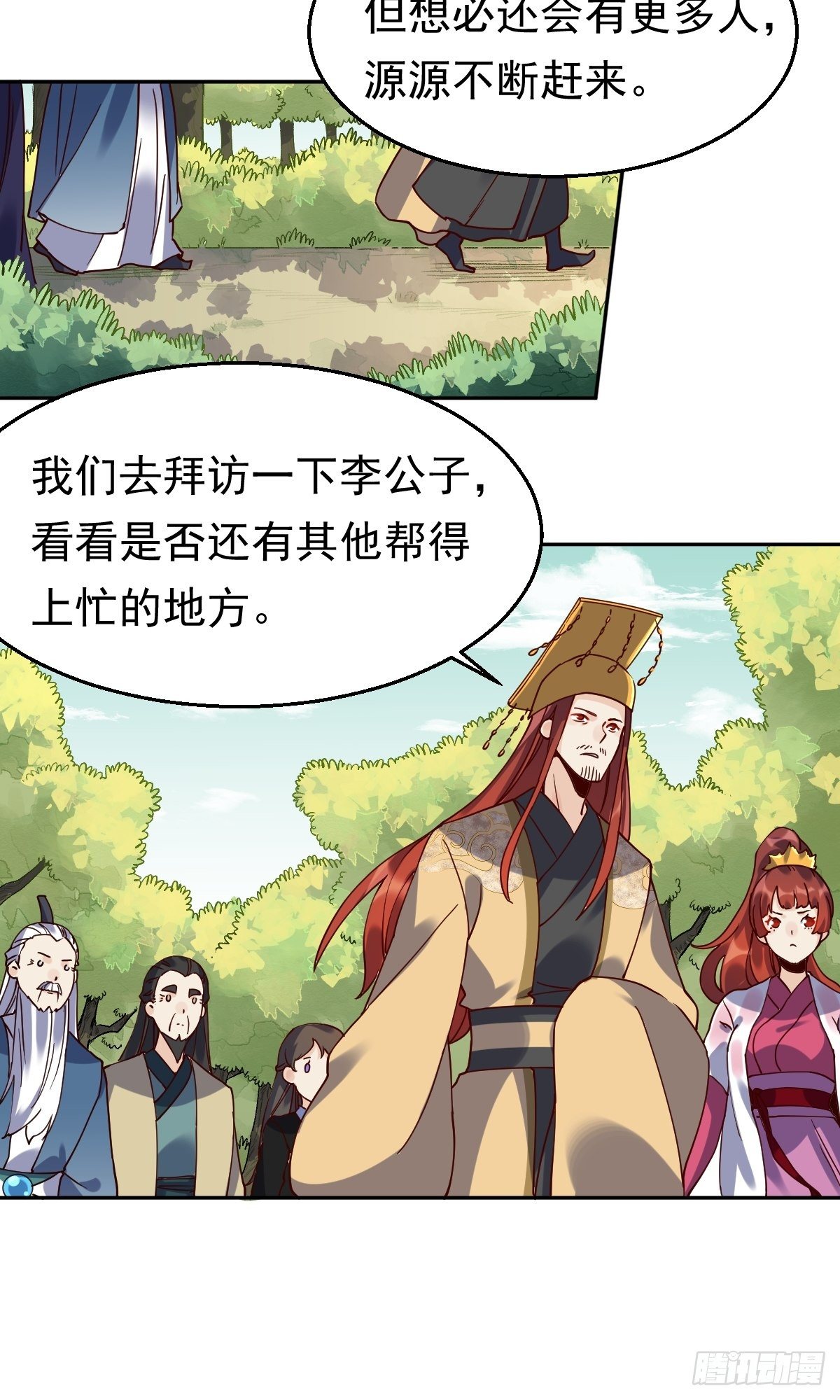 第二十话11