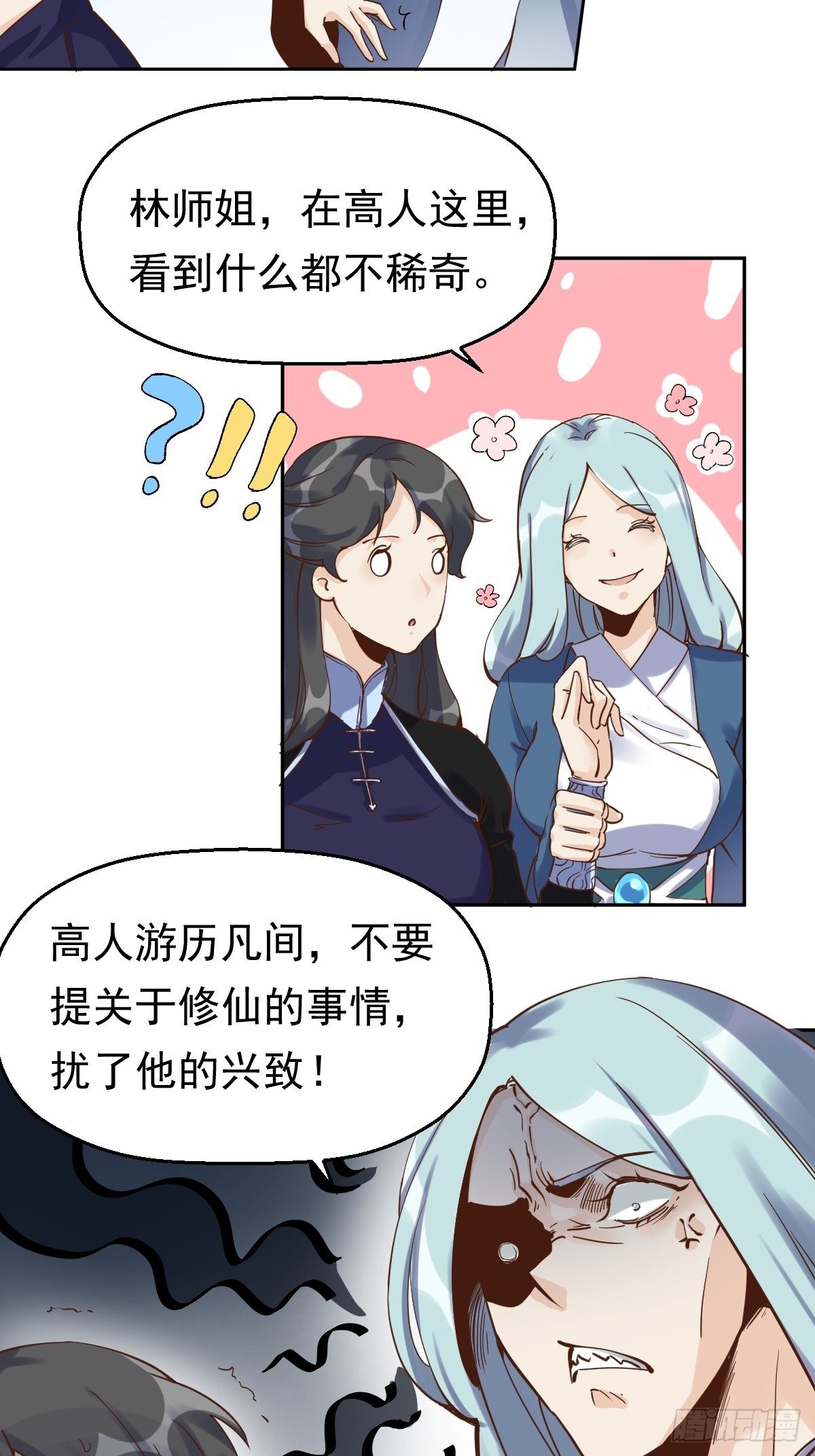 第十三话5