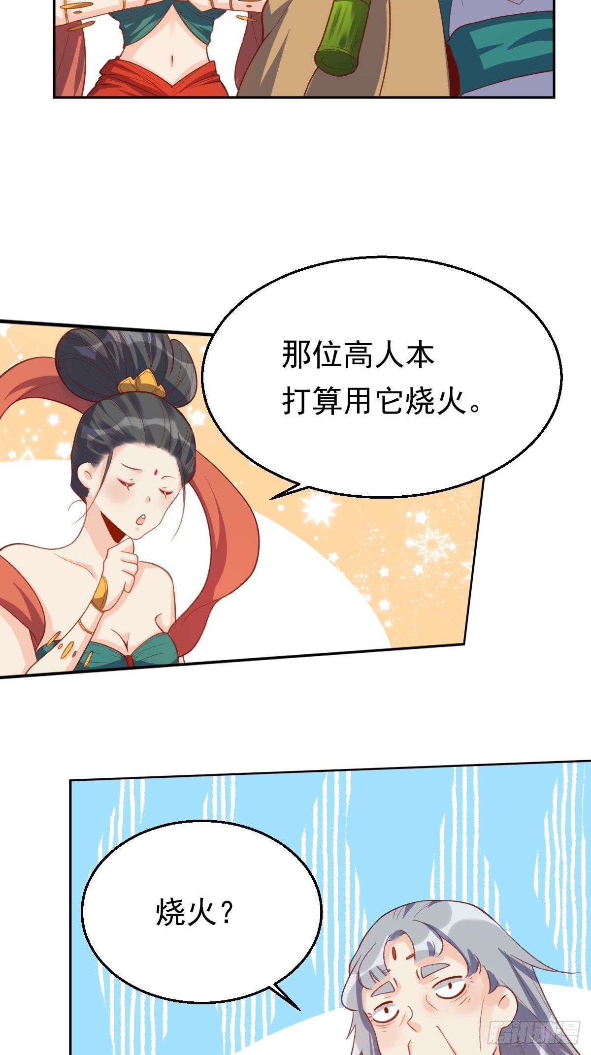 第三十话58