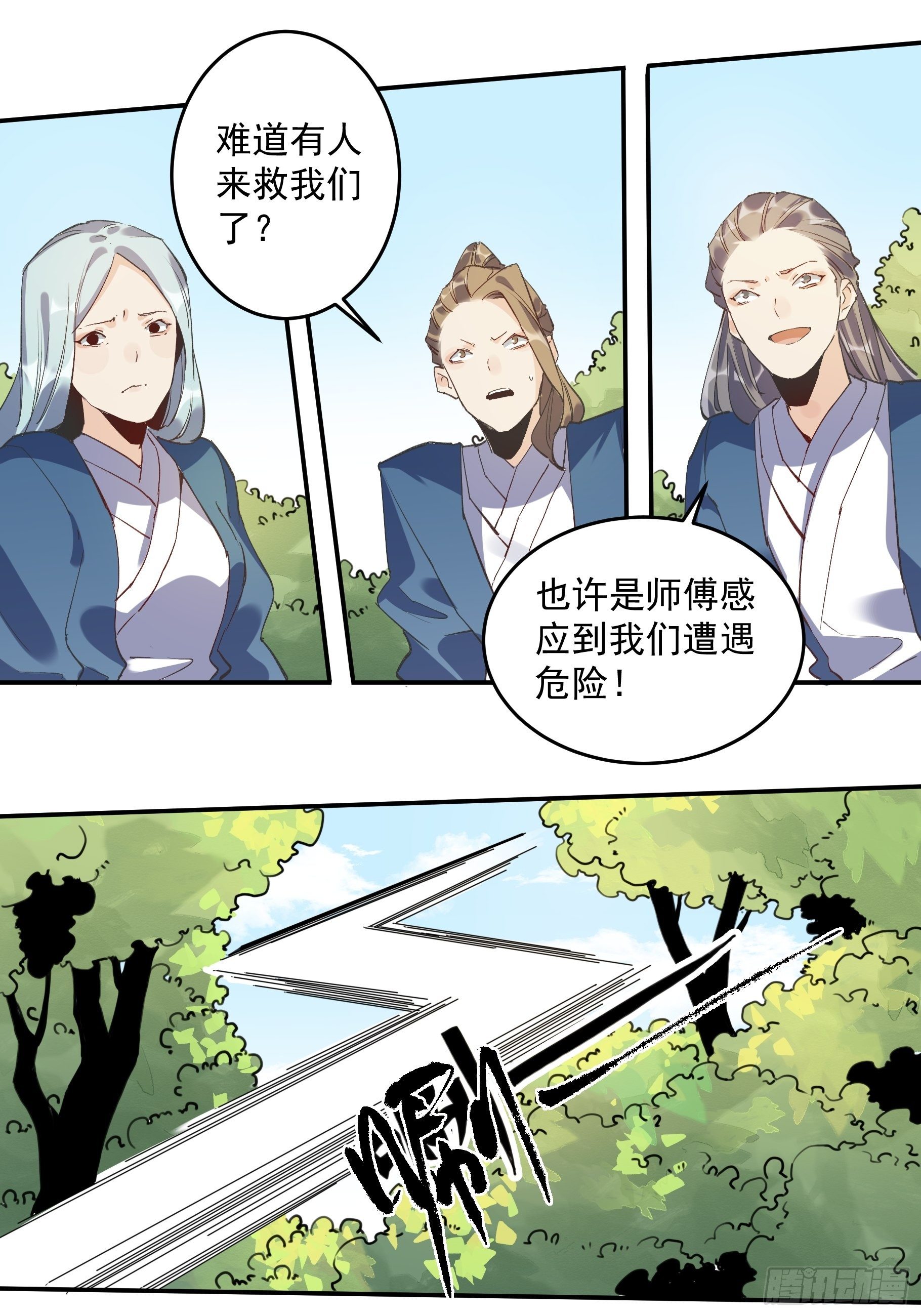 第二话36