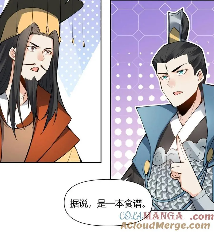 第387话 387话51