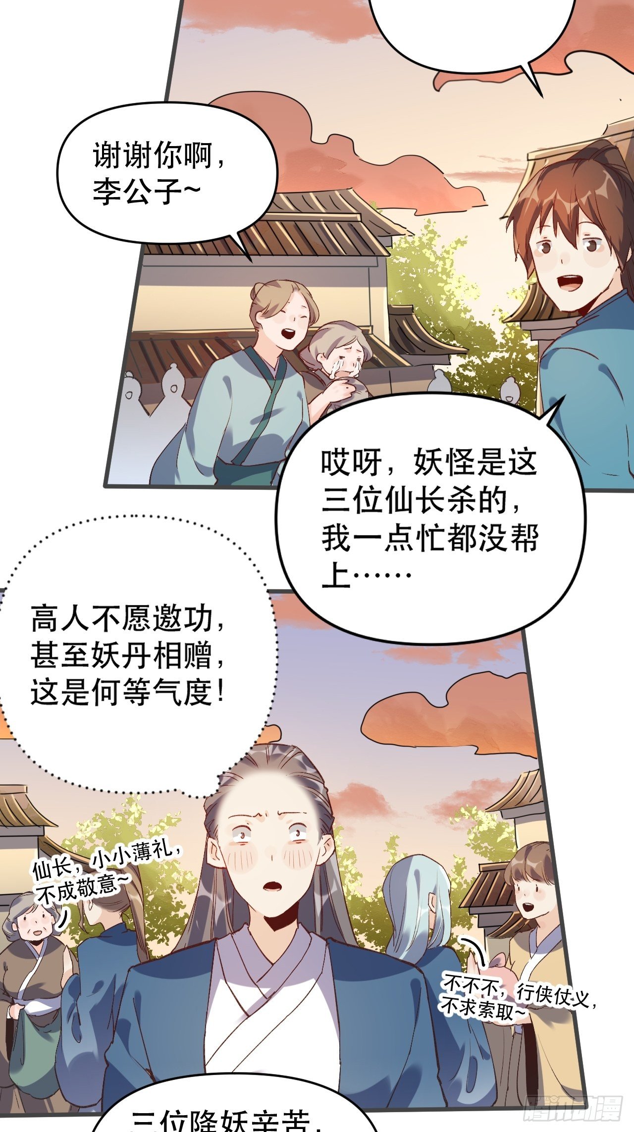 第三话38