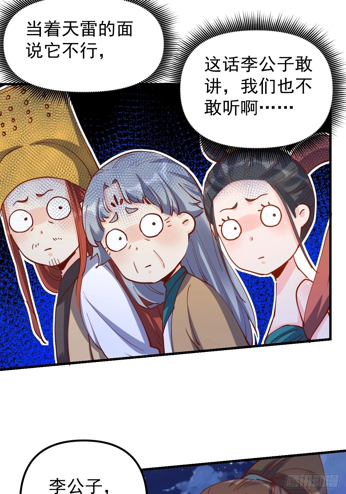 200话31