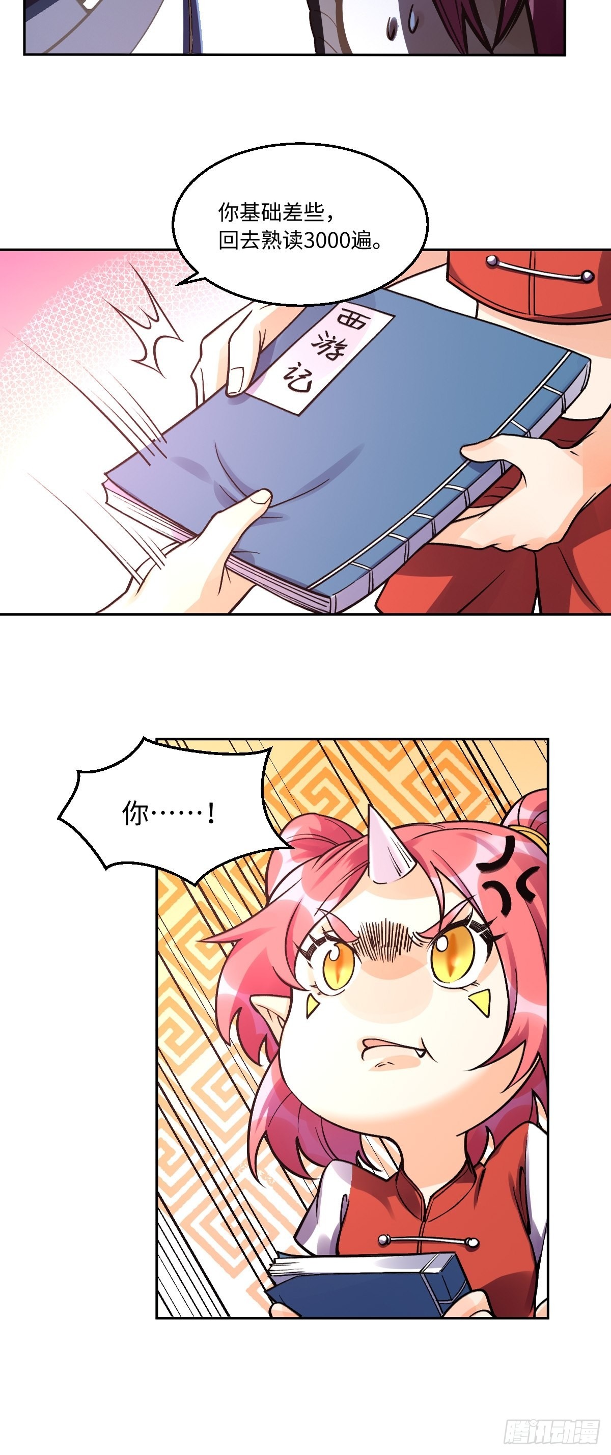 134话18