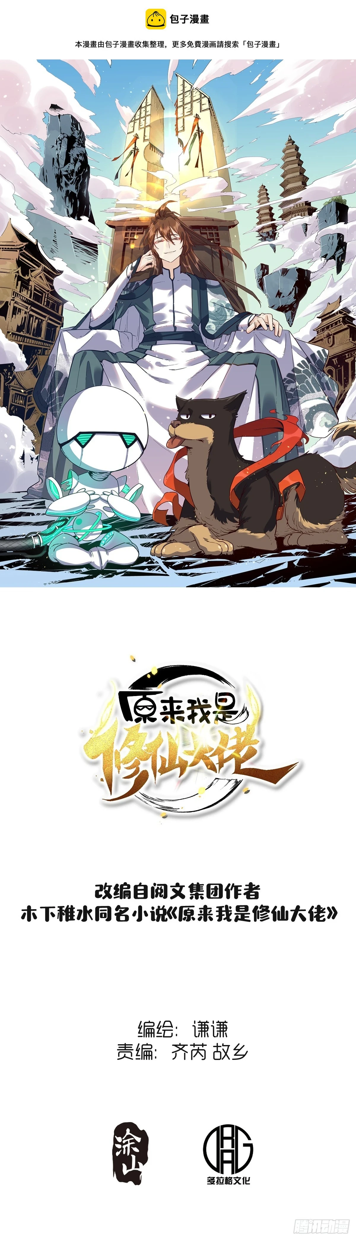 200话0