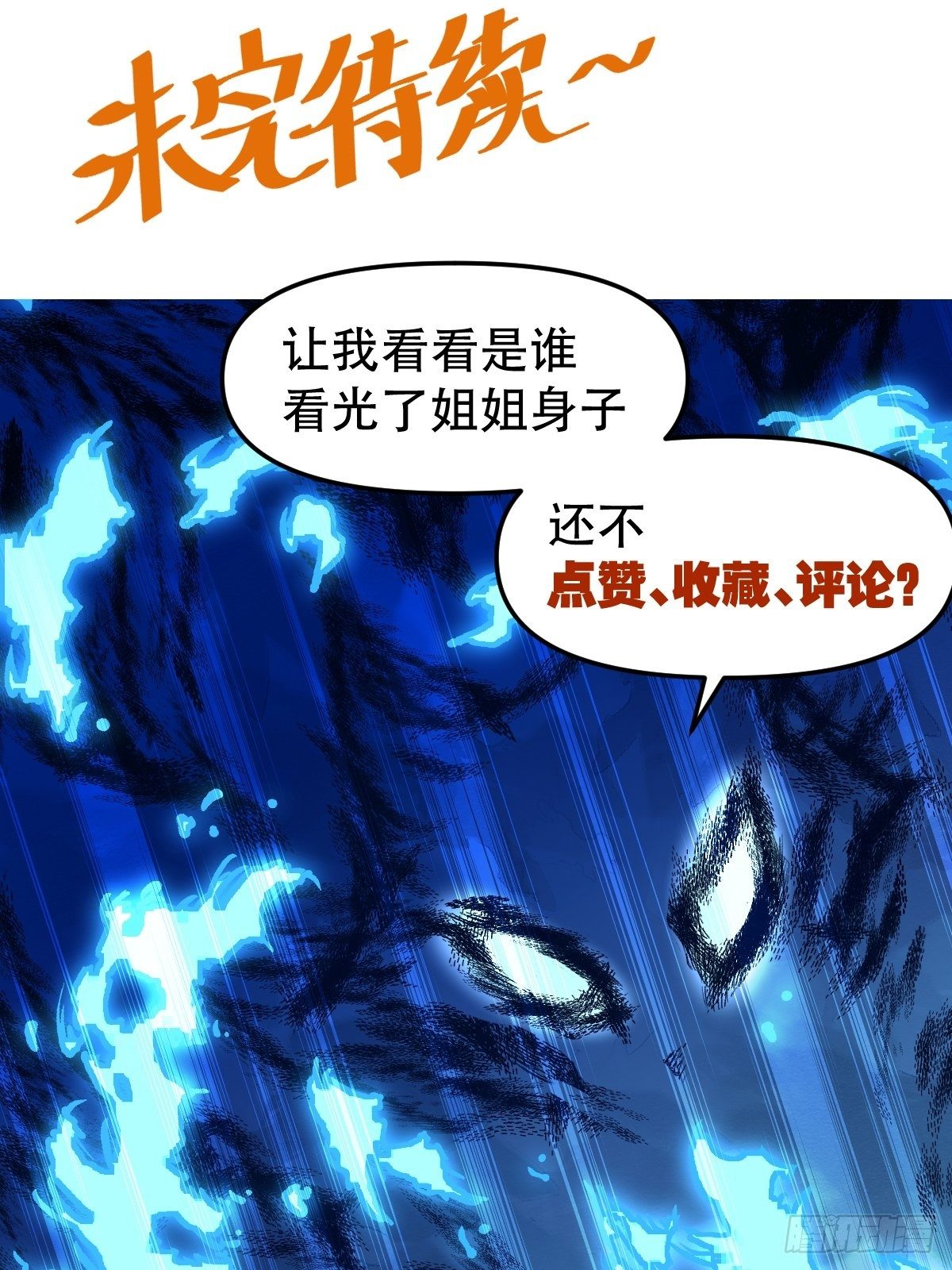 第十八话50
