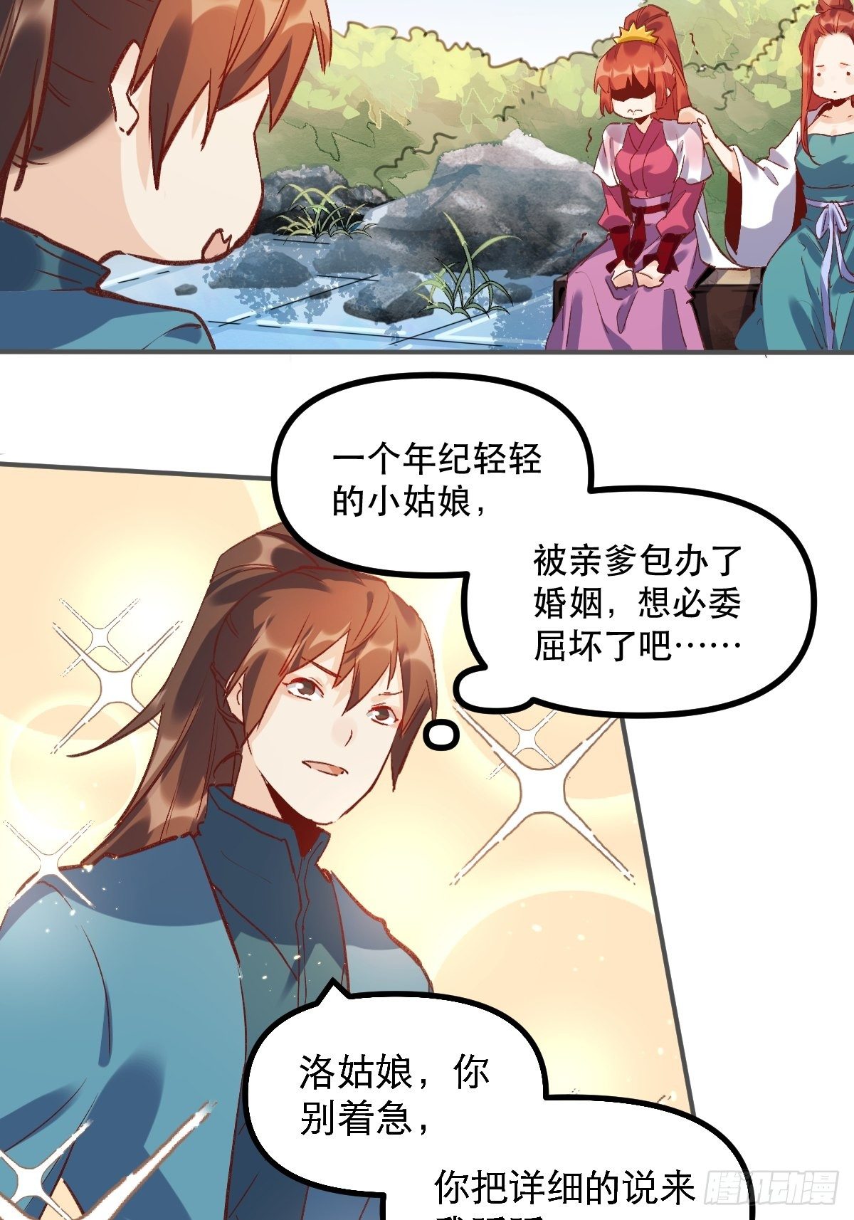 第六话11
