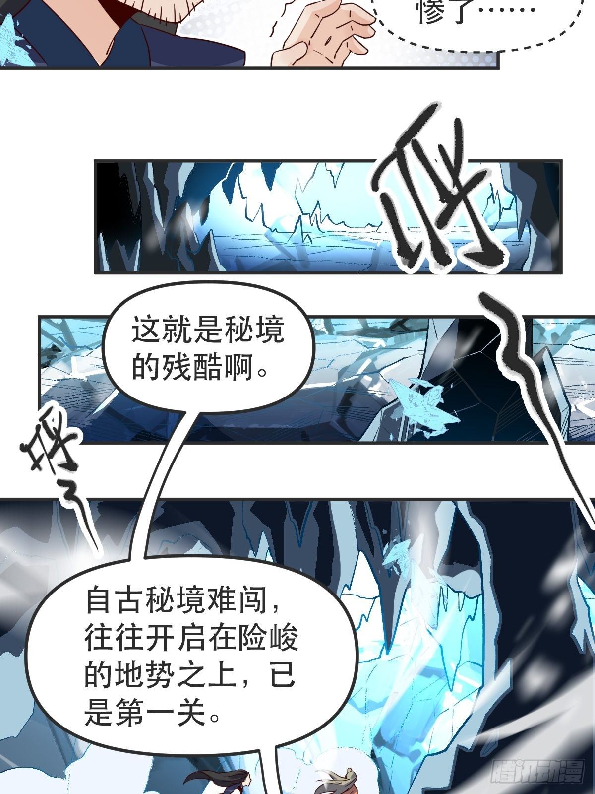 四十七话6