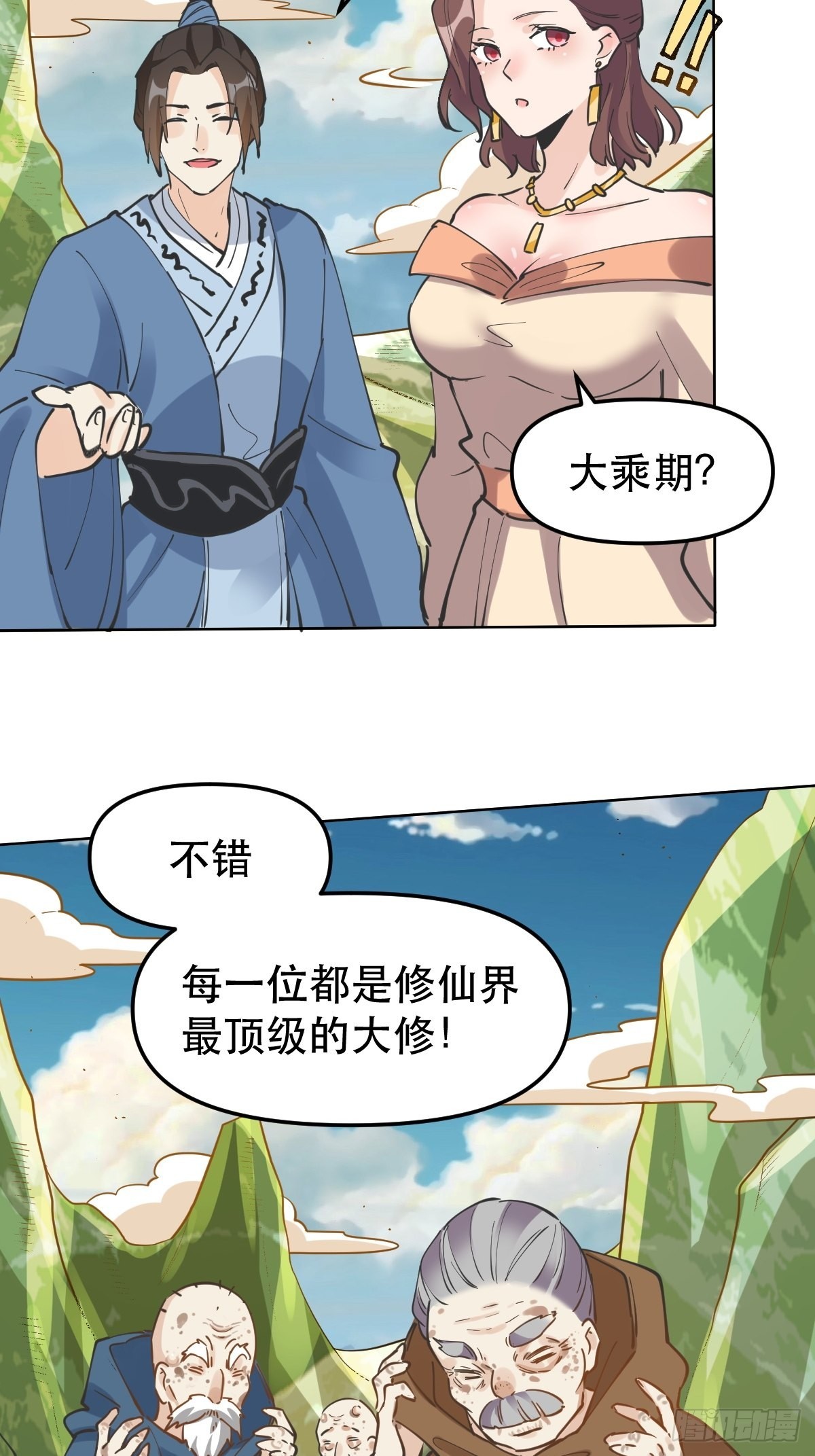 150话16
