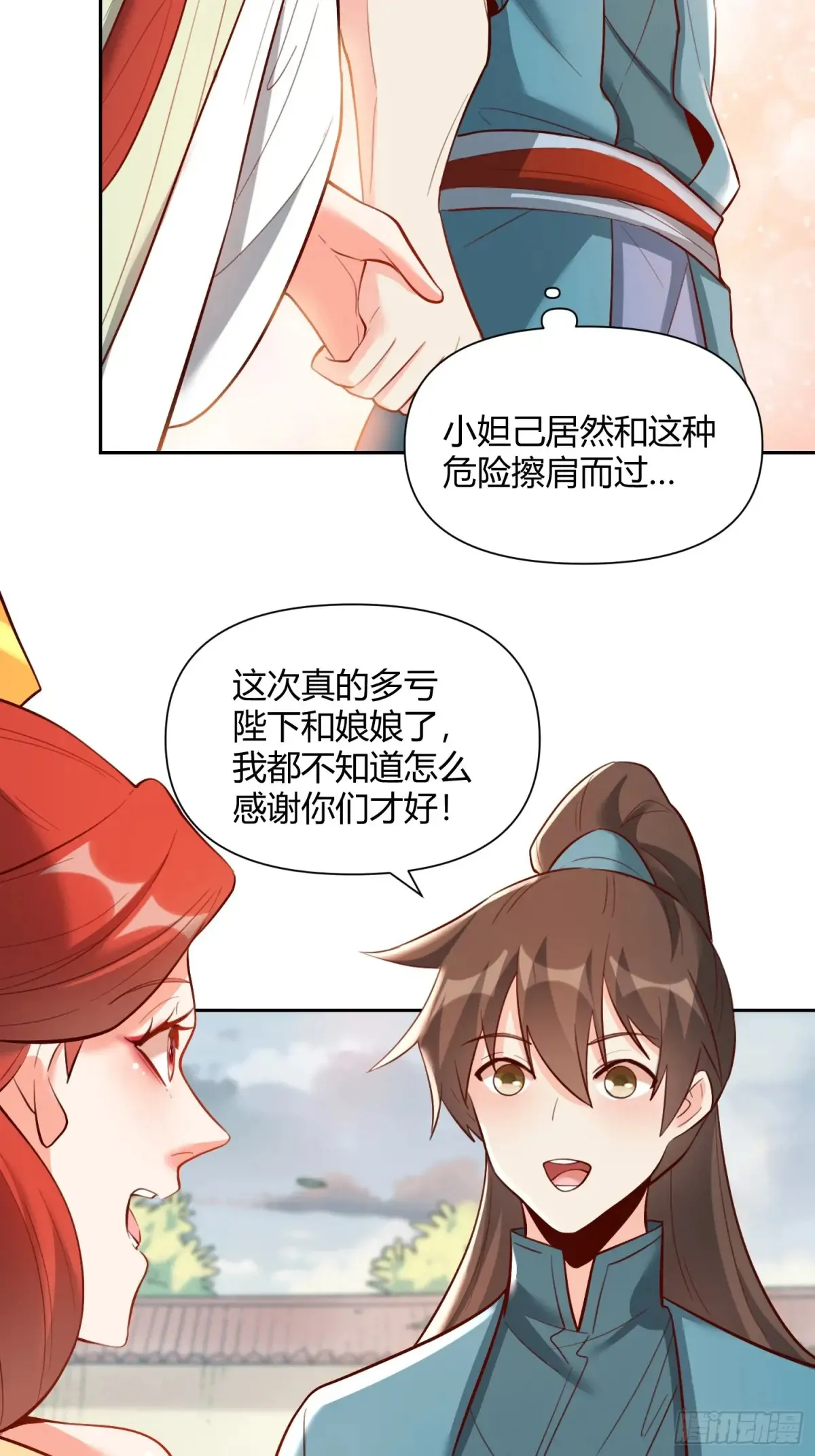 369话29