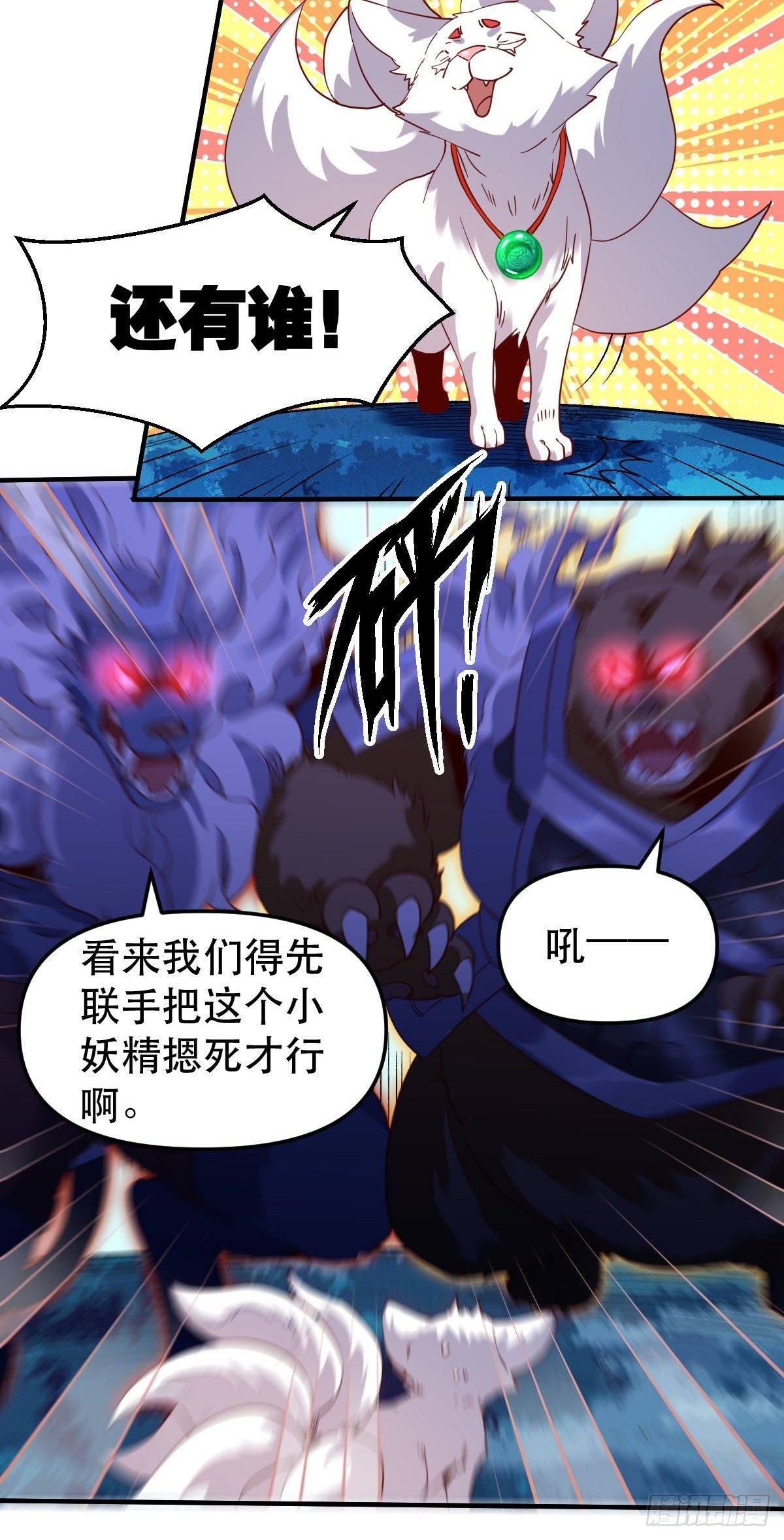 五十四话29
