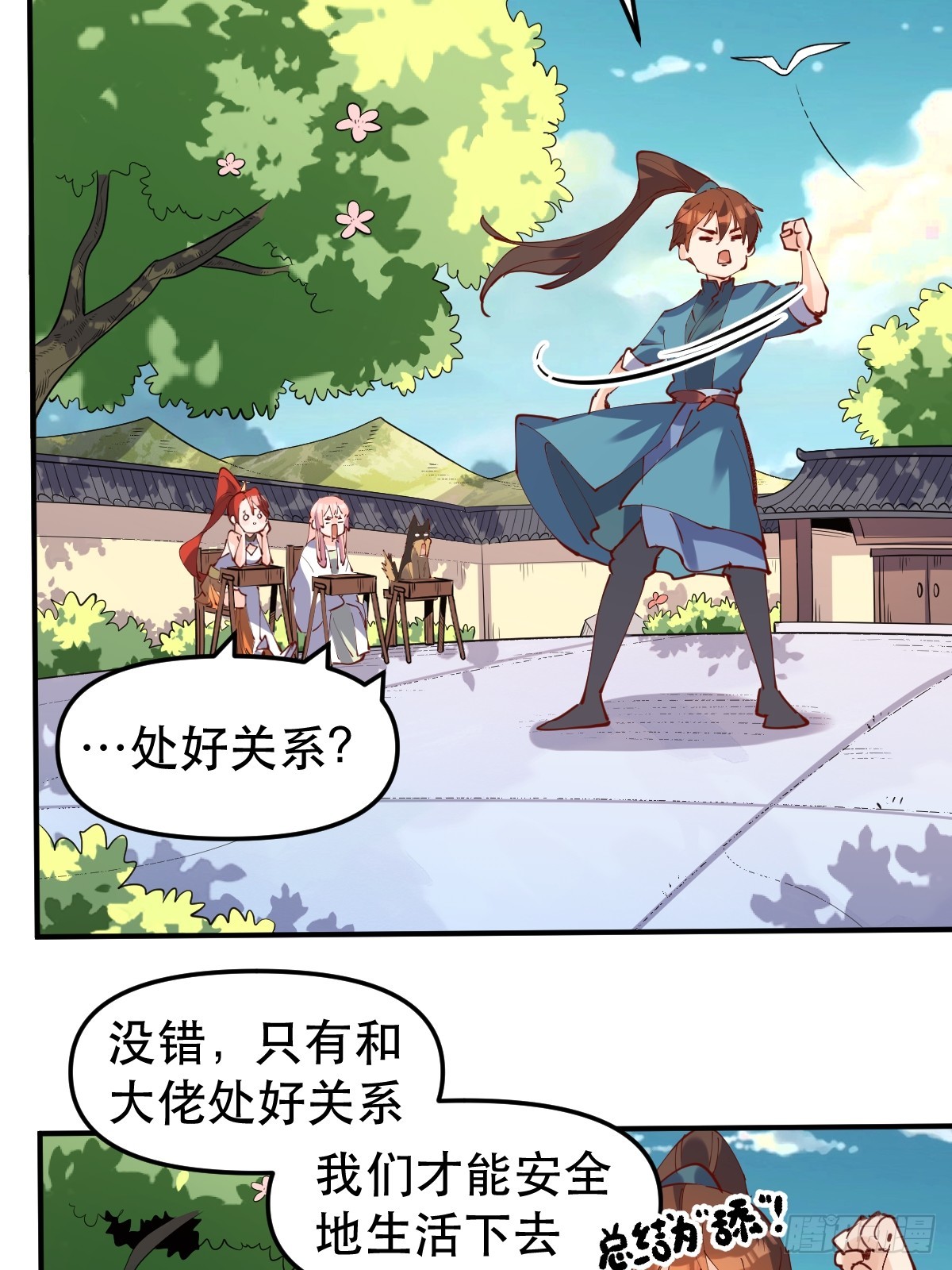 169话23