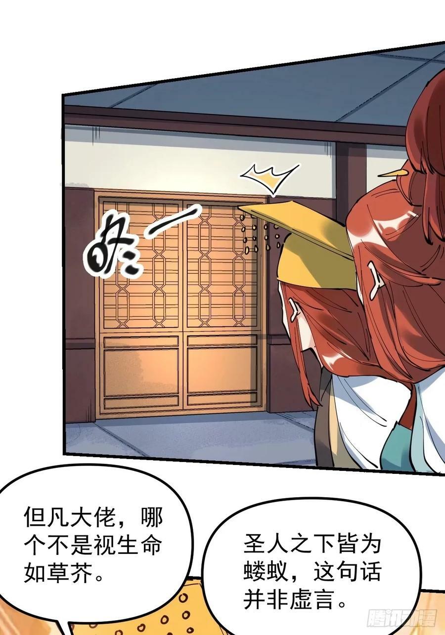 229话43
