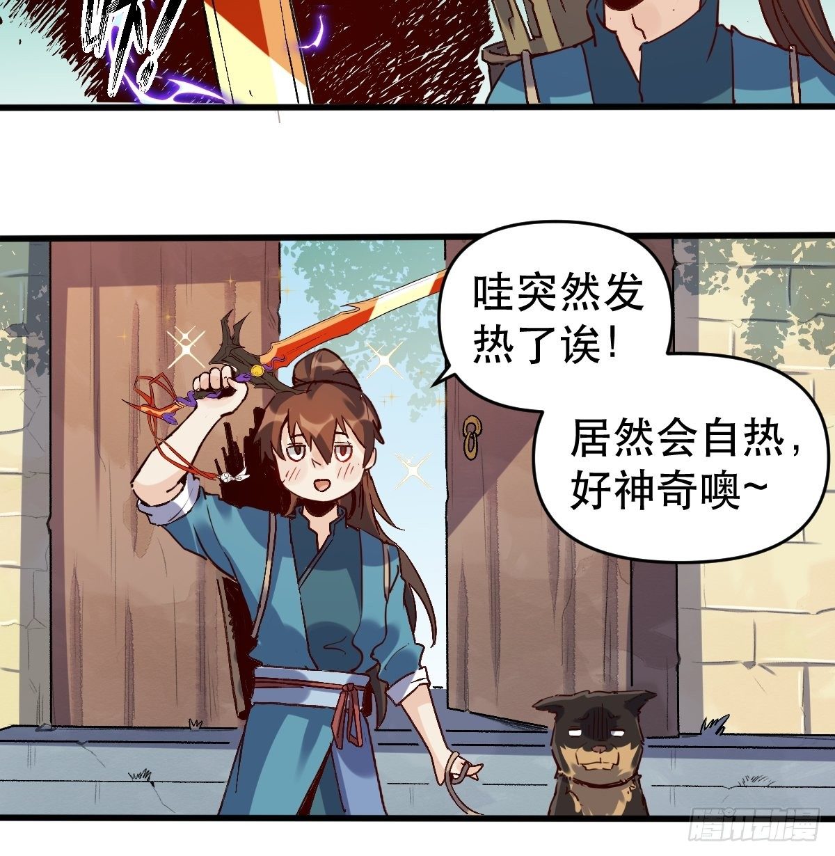 第九话24