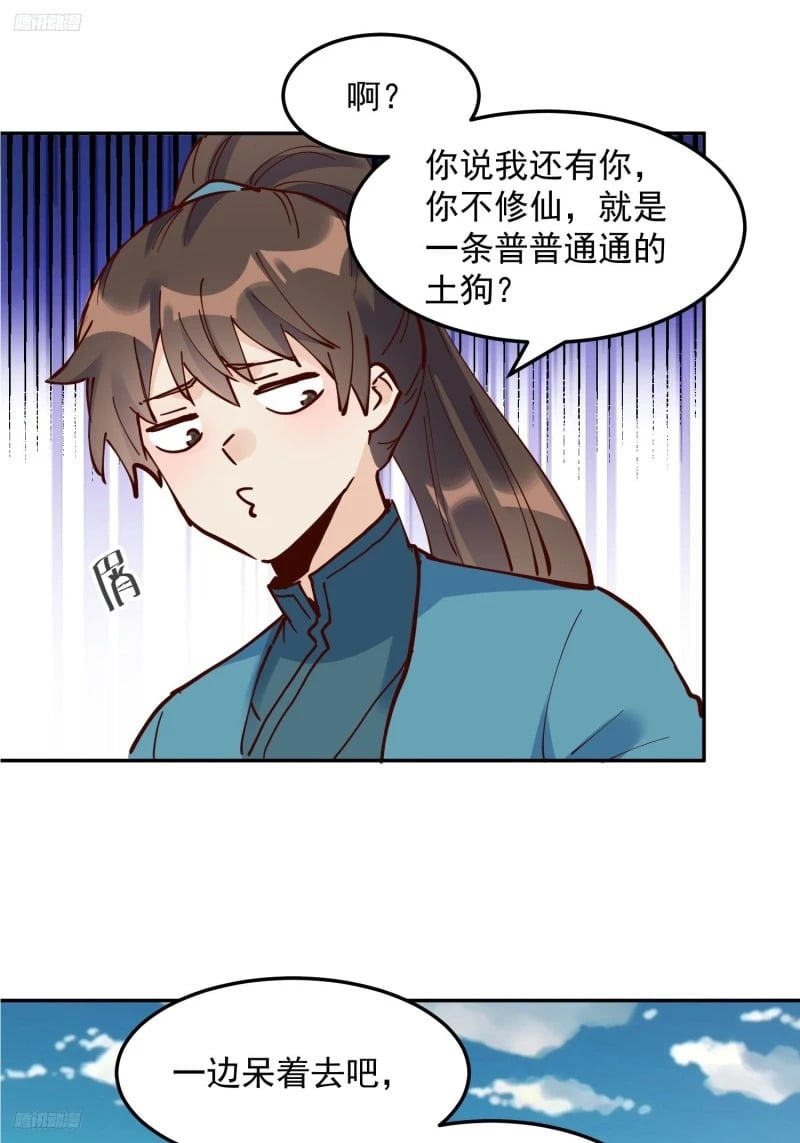 256话3