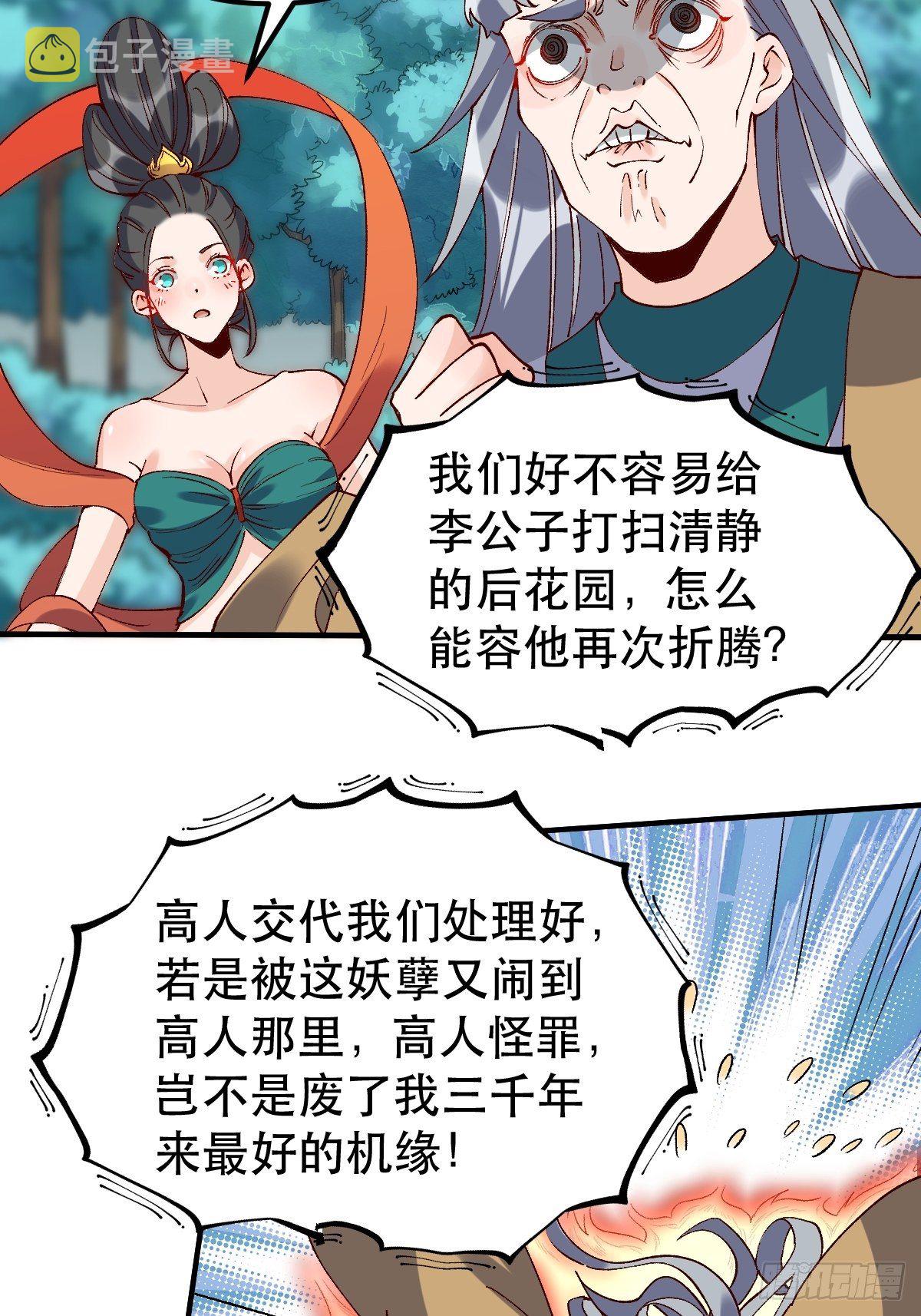 三十三话6