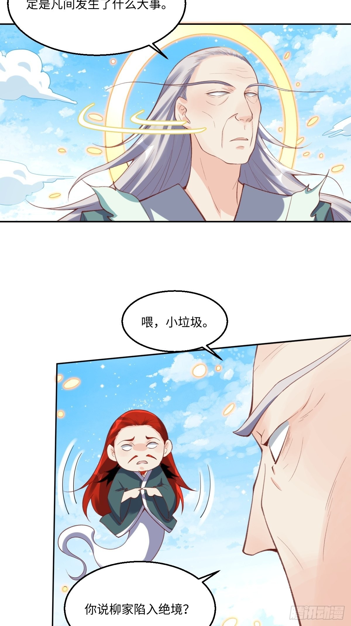 九十八话20