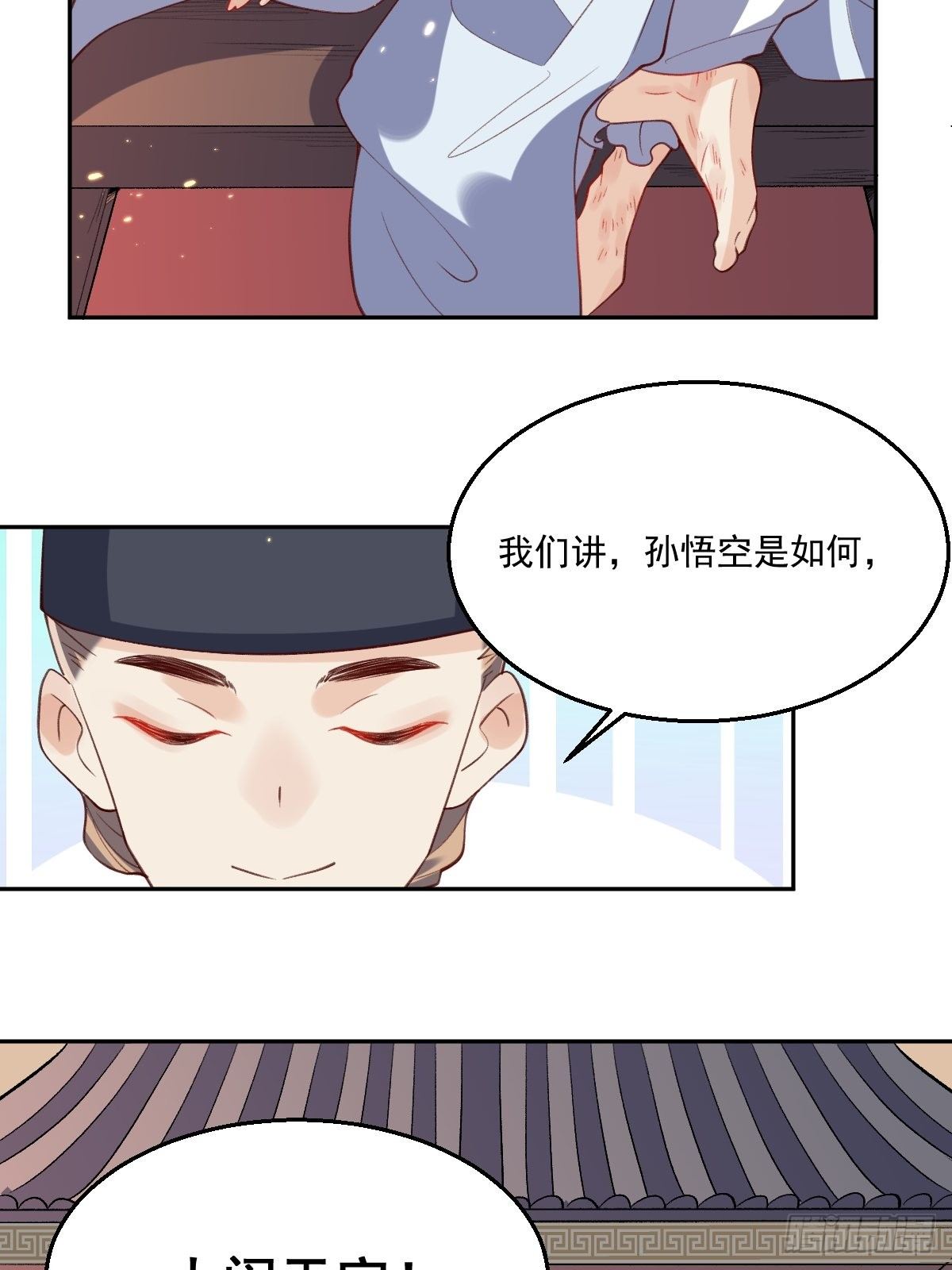 二十六话54