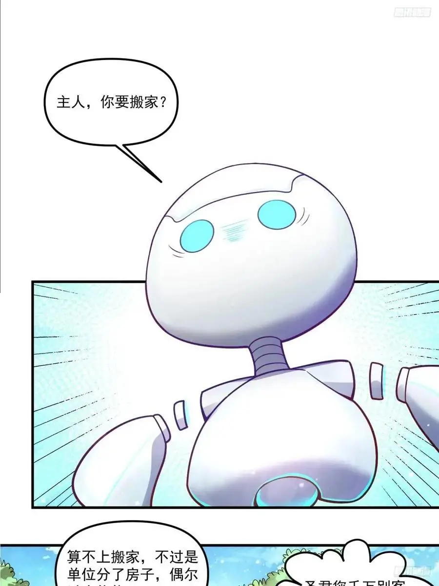 338话8