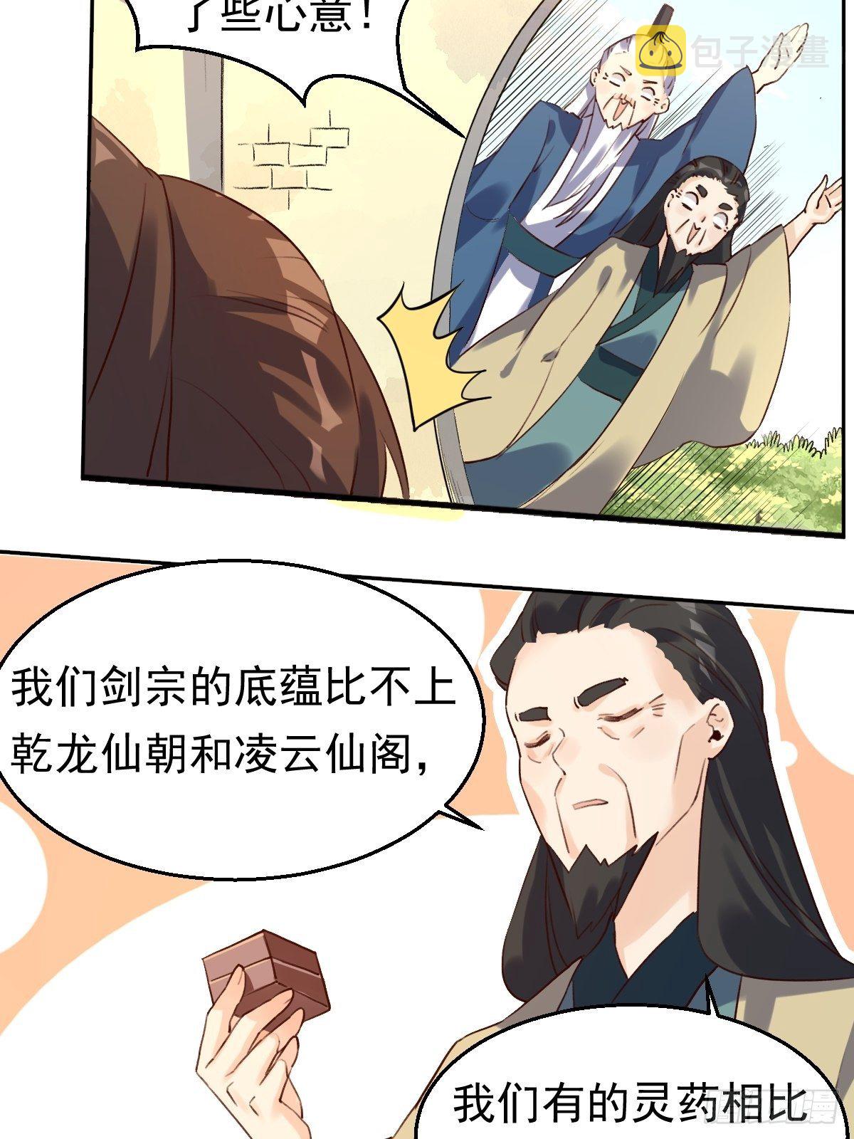 二十三话30