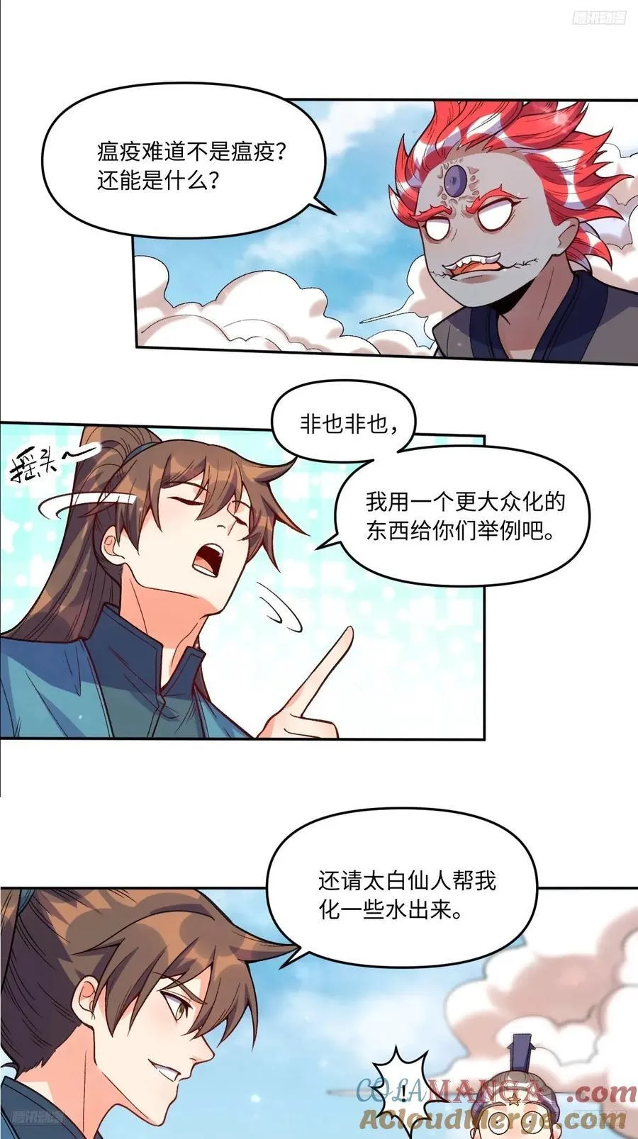 361话4