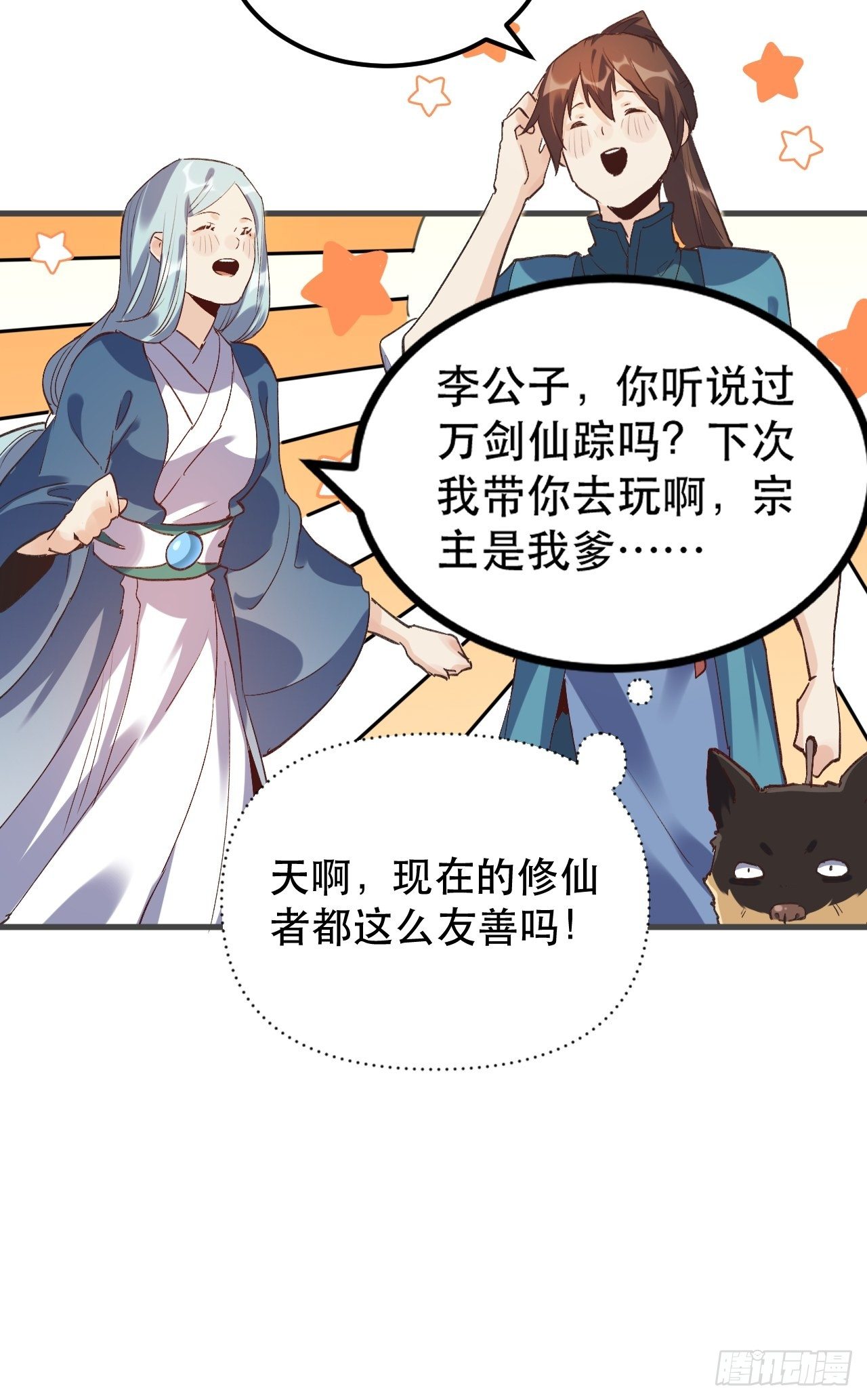 第三话35