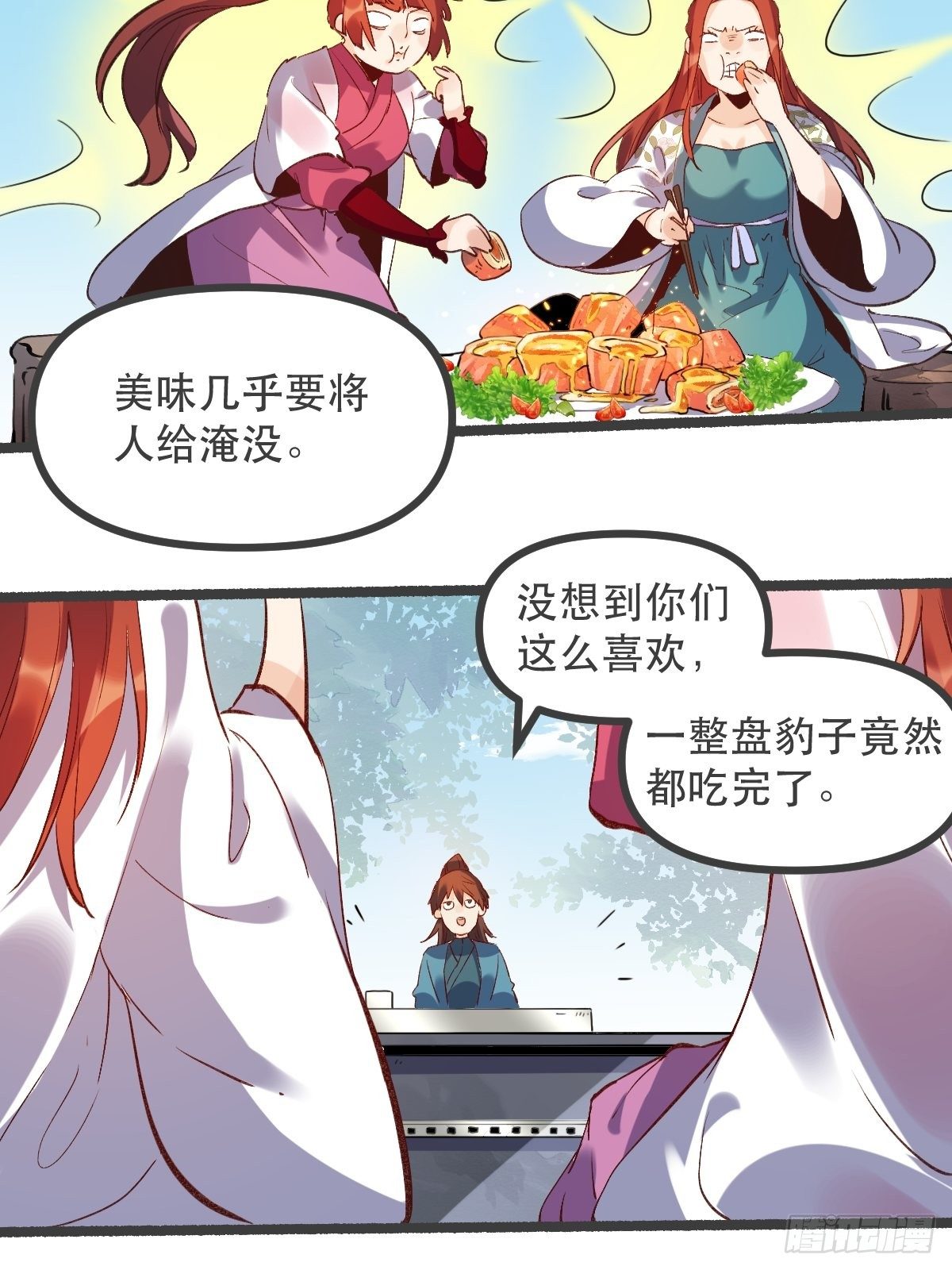 第五话28