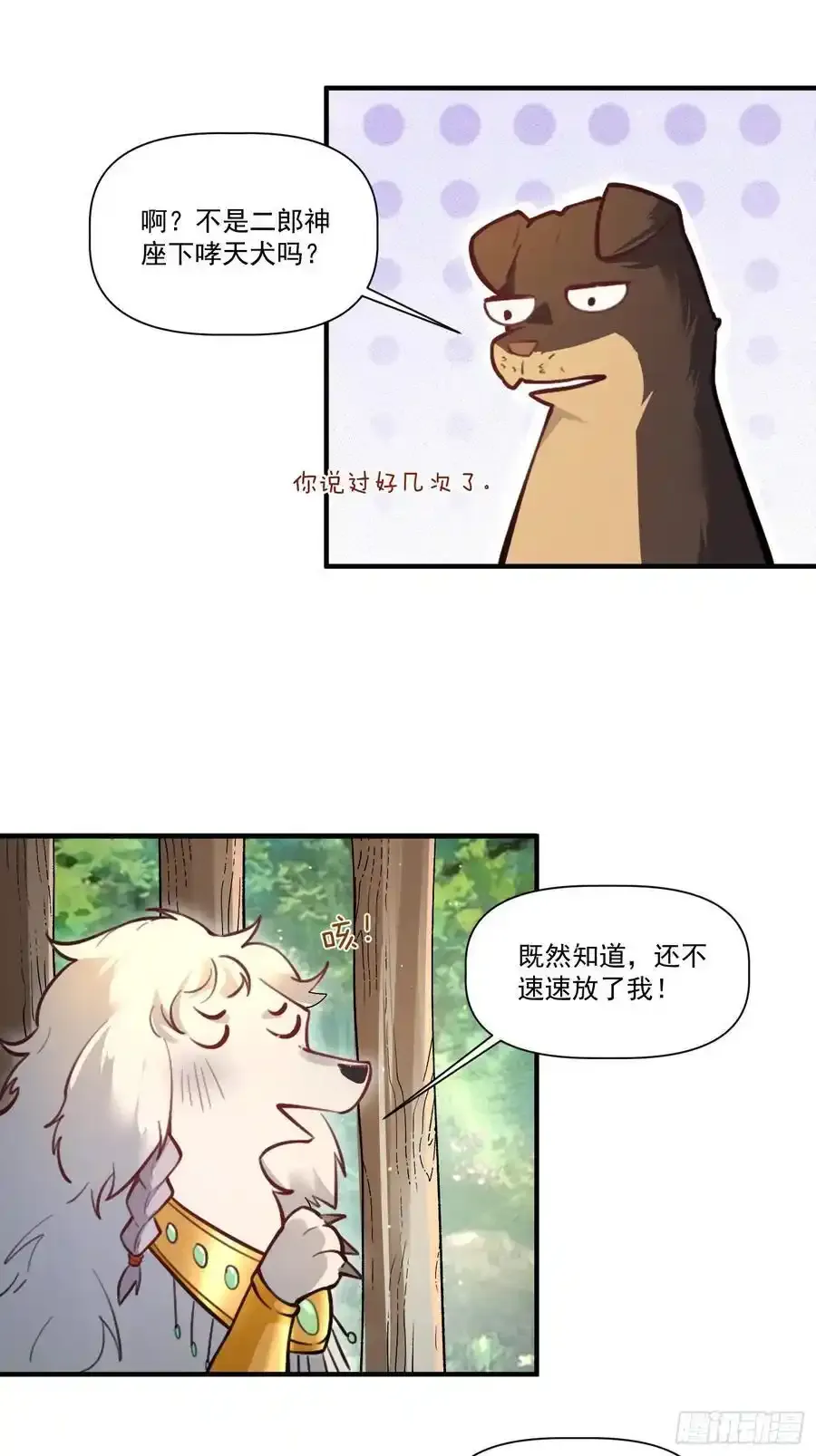 351话23