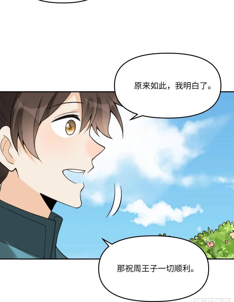 283话49