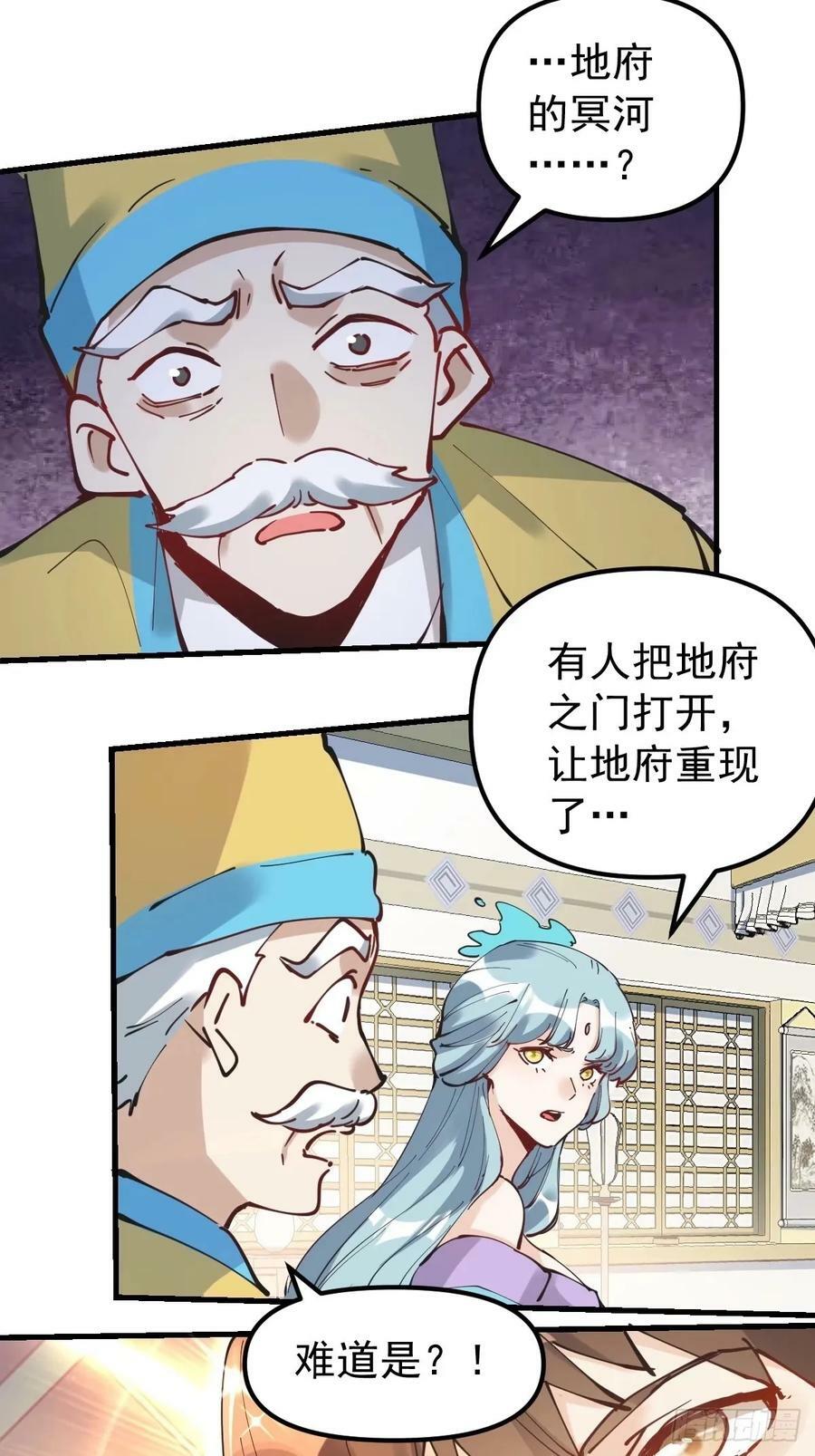 229话29