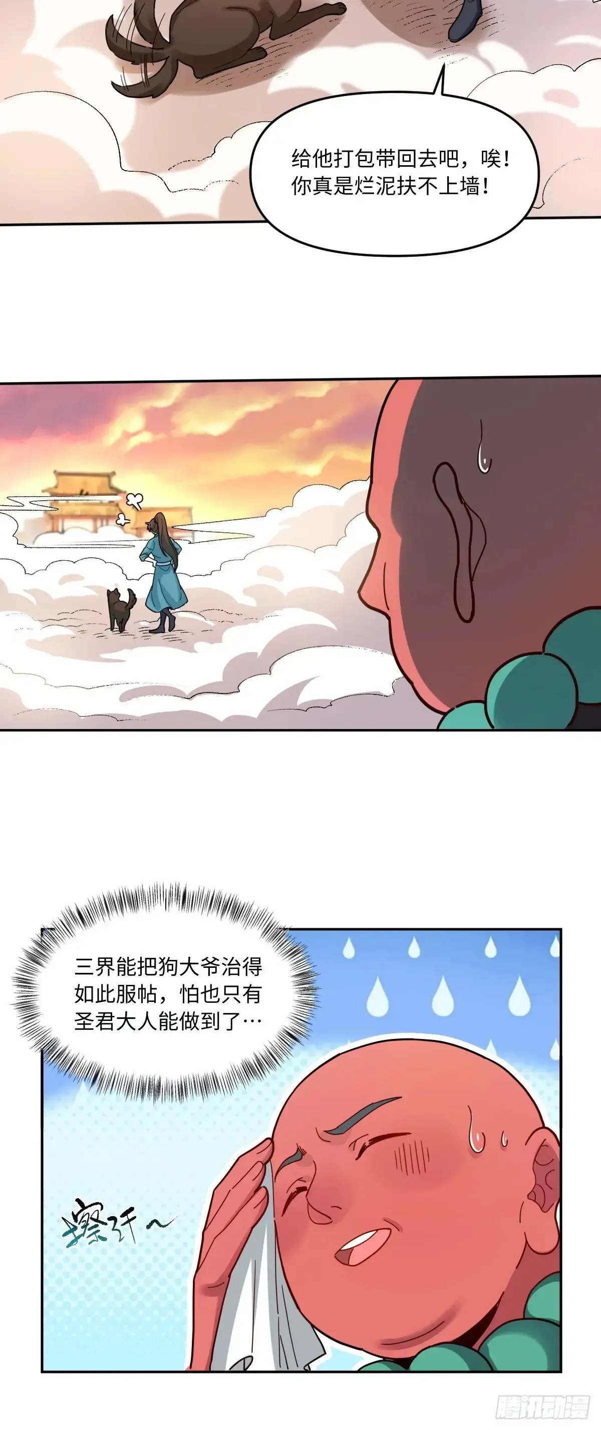 377话18
