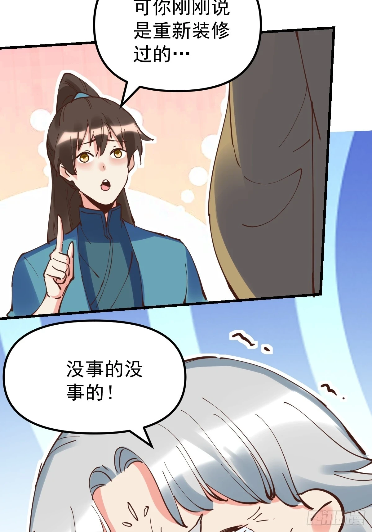 197话8