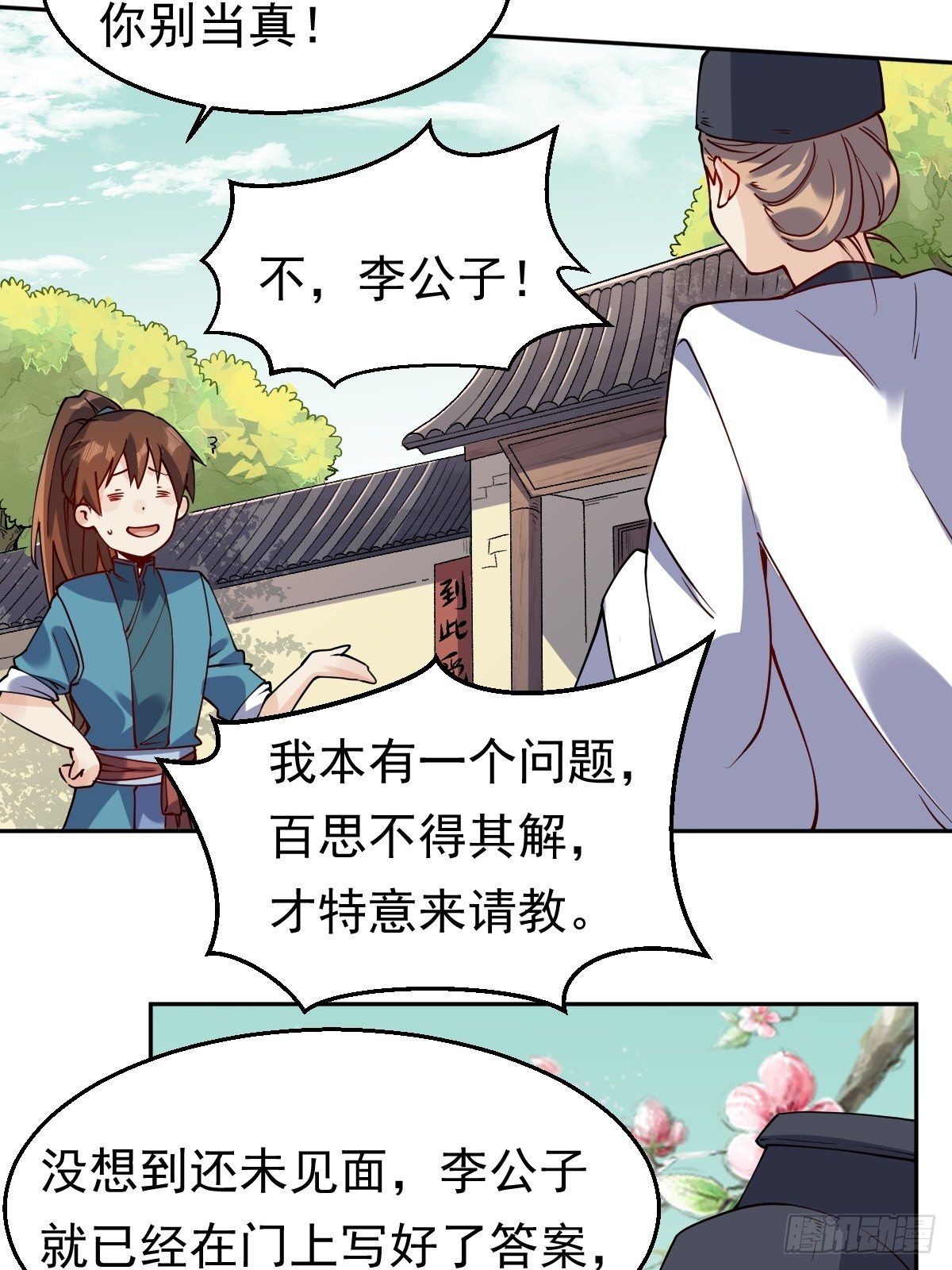 二十二话19