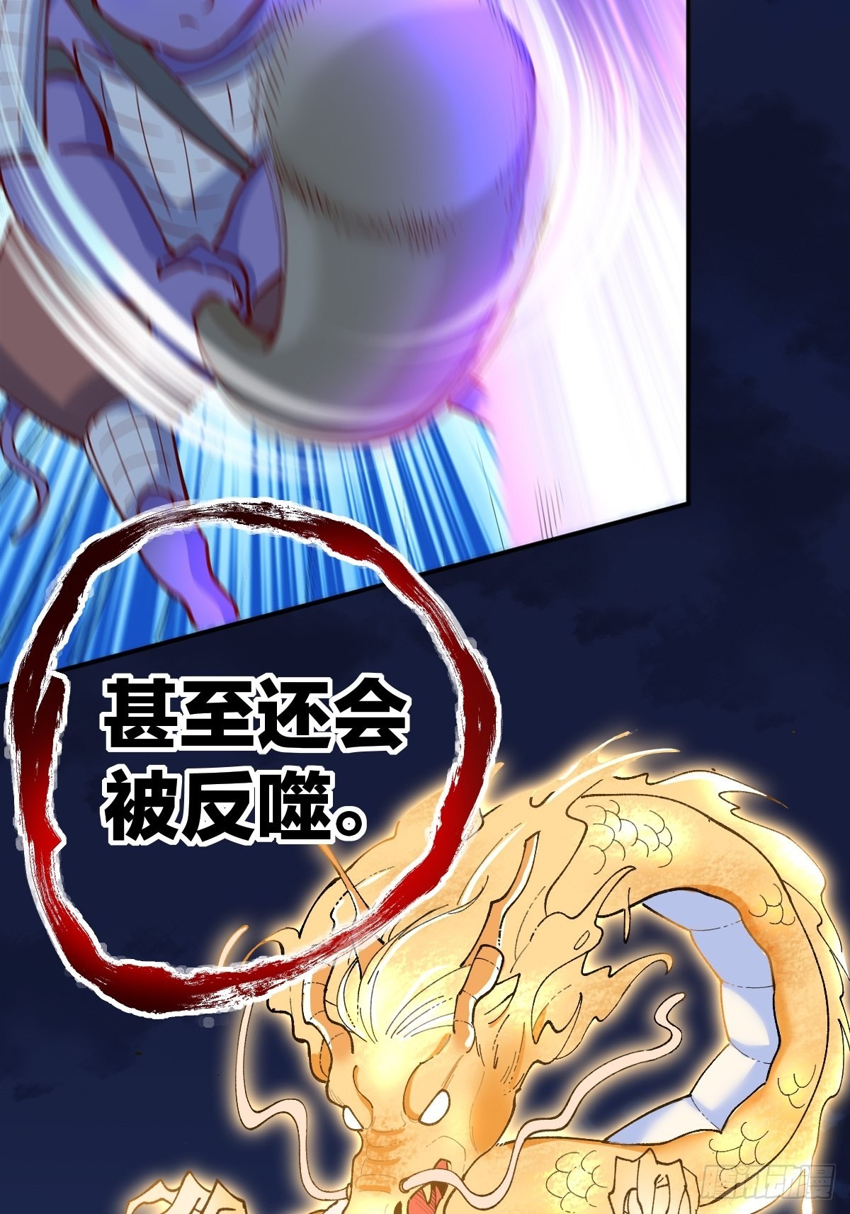 119话11