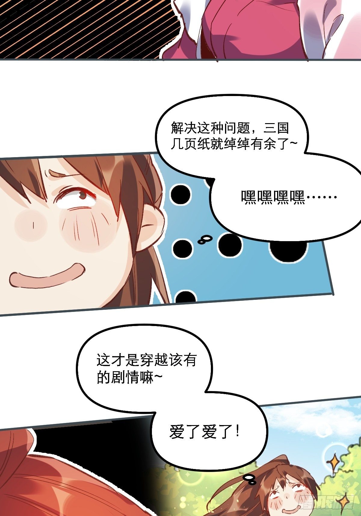 第六话25