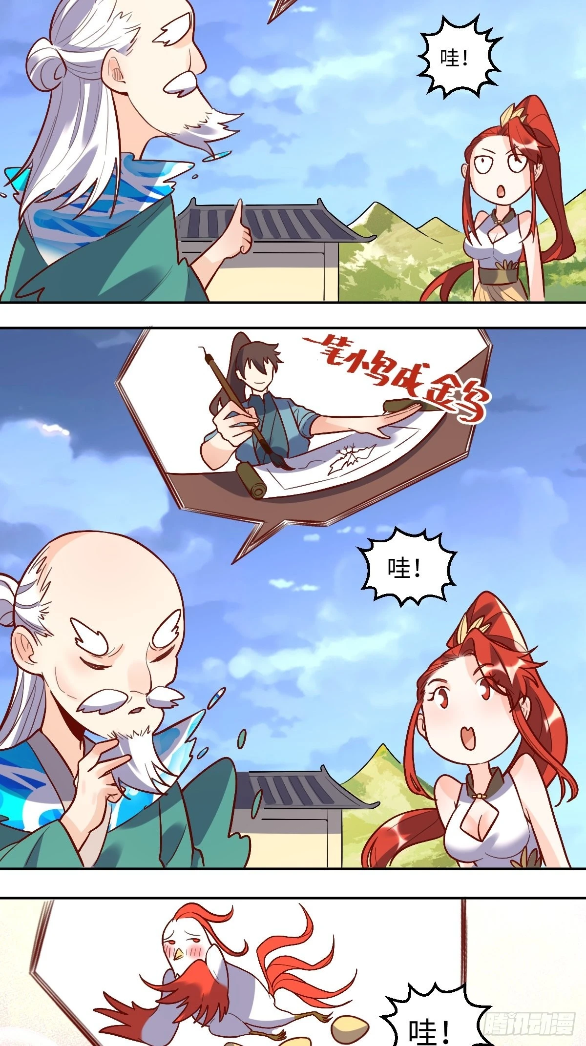 149话14