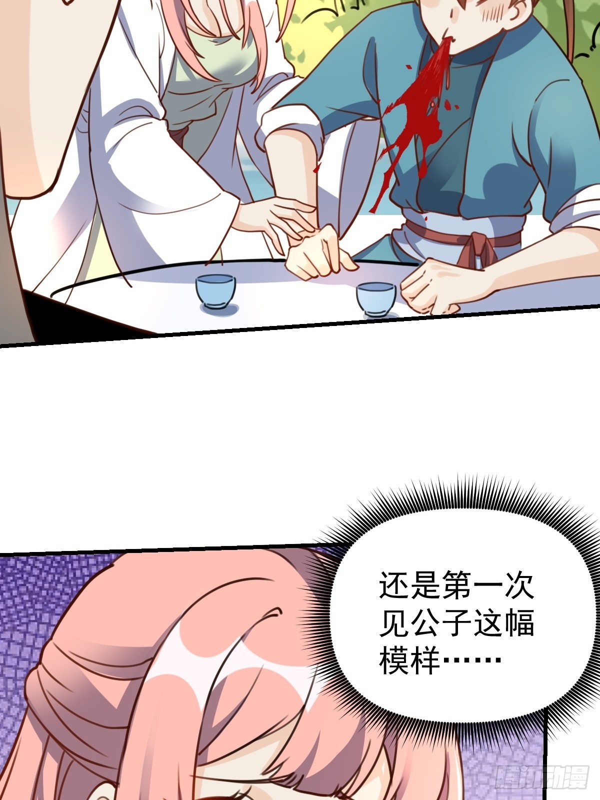 153话11