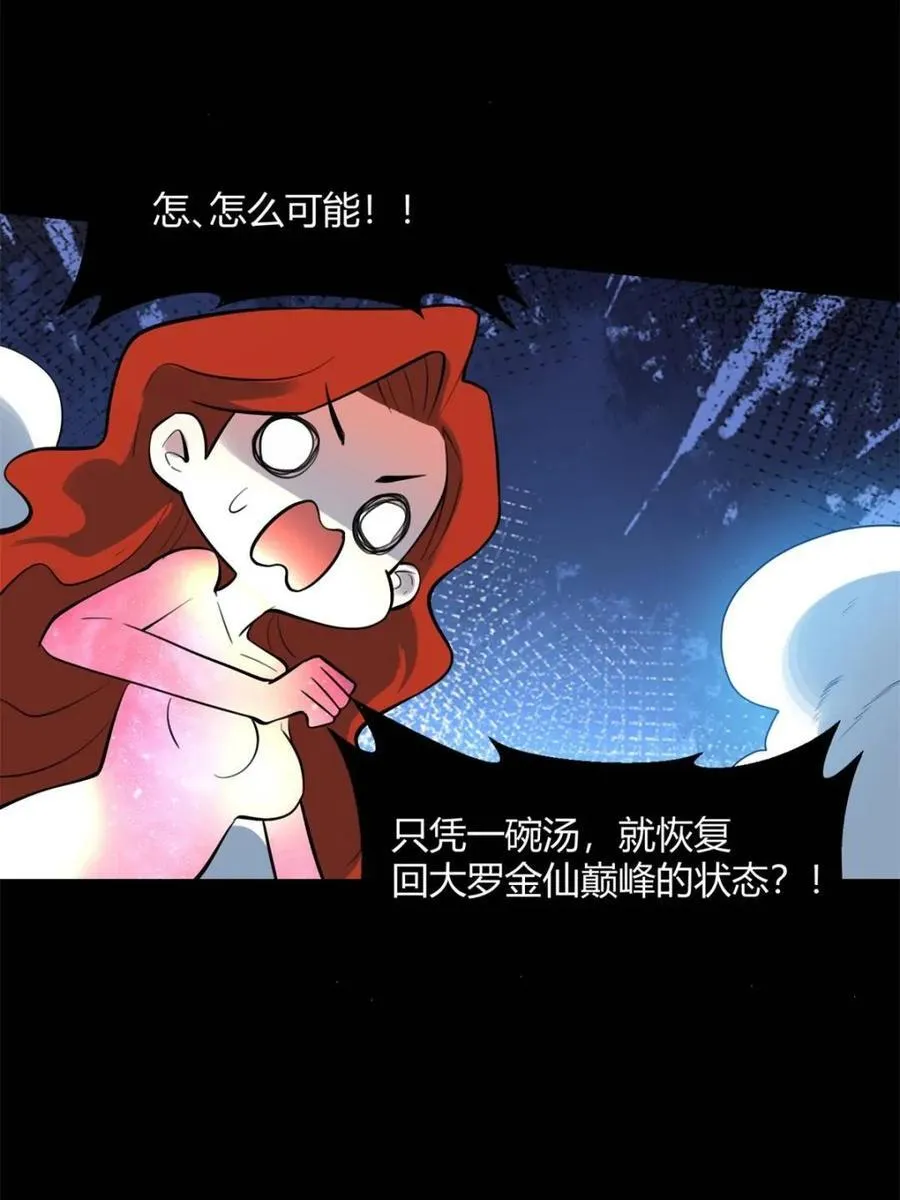 第383话 383话44