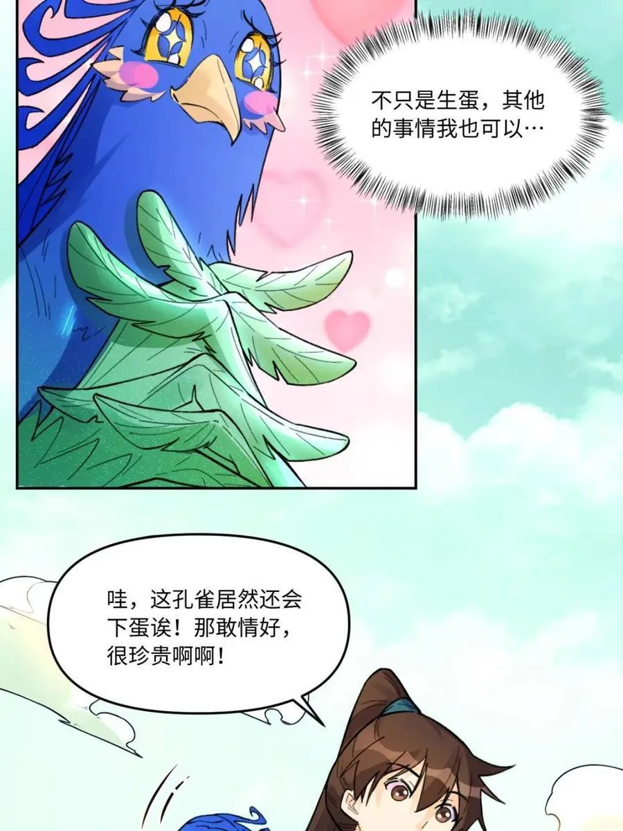 第401话 401话14