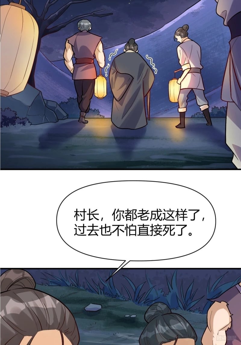 259话9