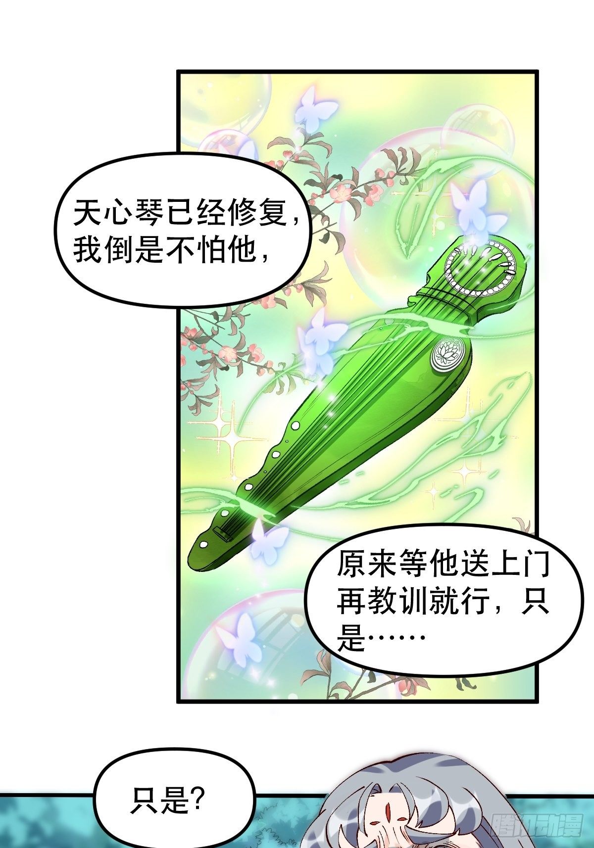 三十三话5