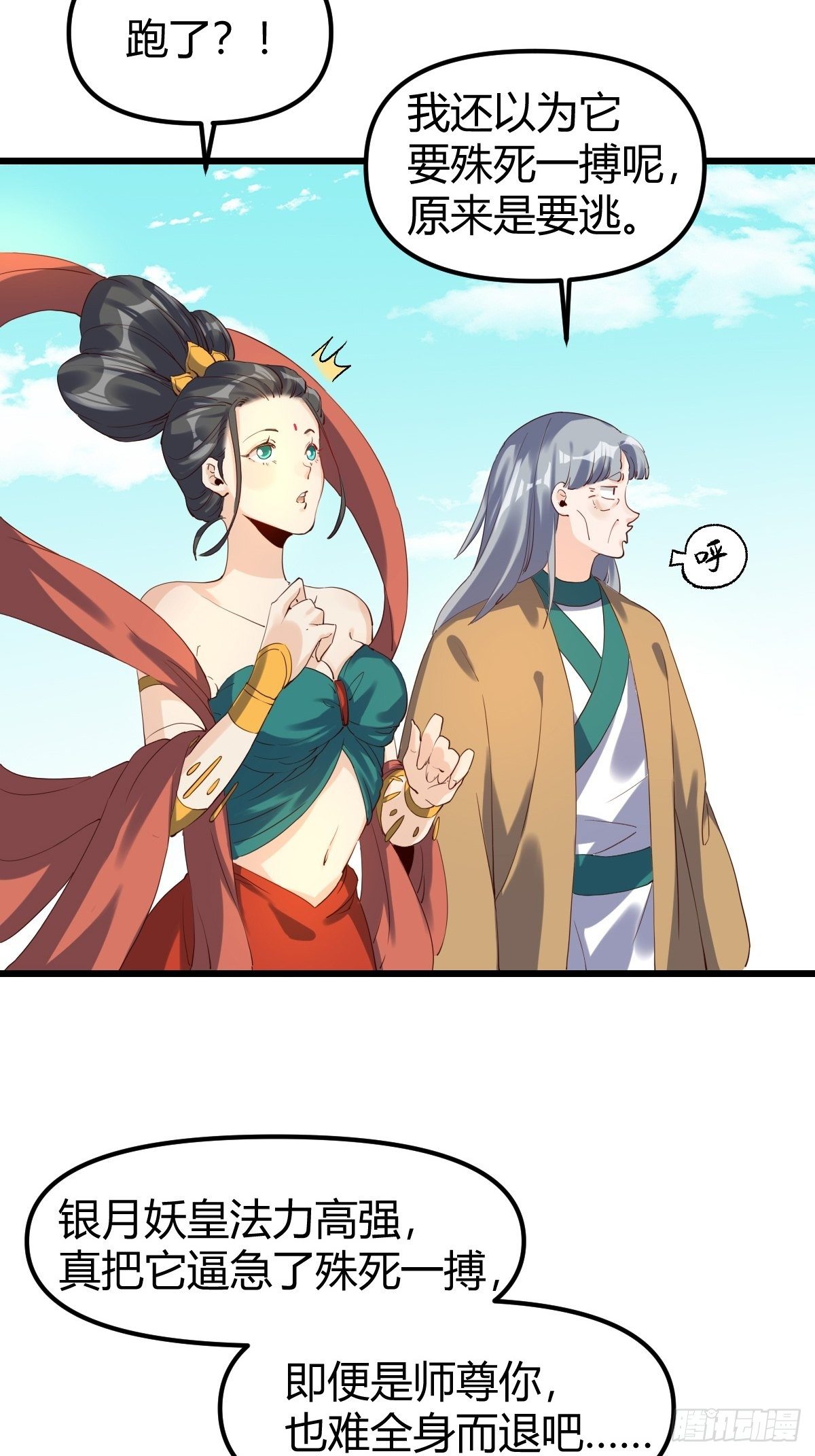 三十五话7